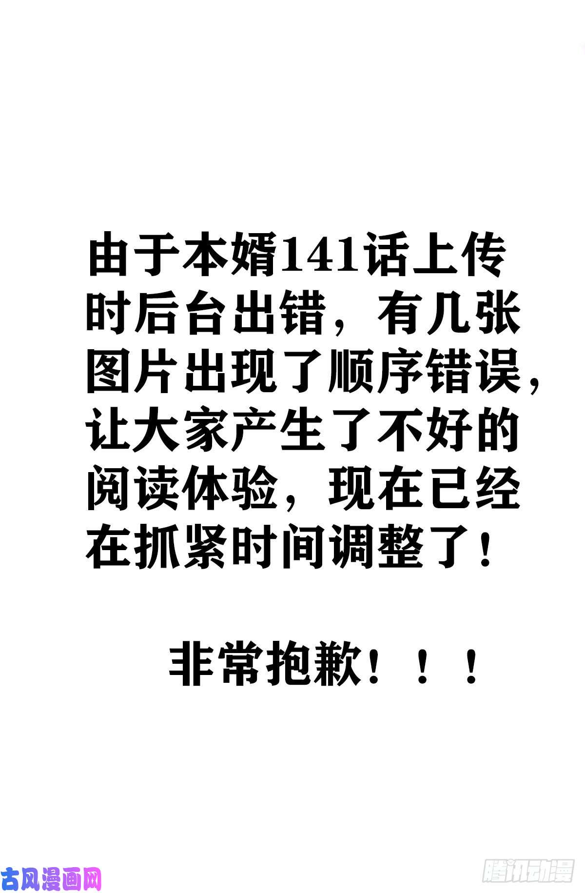 本婿修的是贱道非常抱歉！