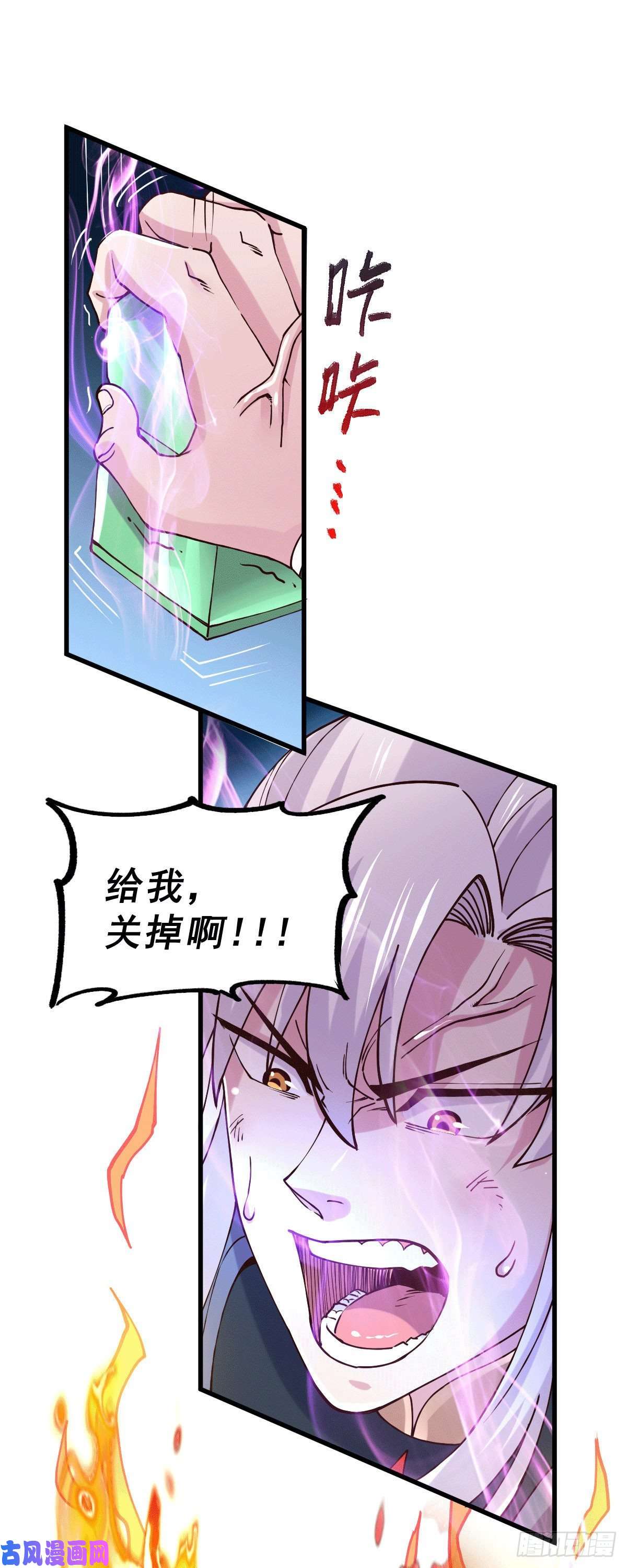 本婿修的是贱道第142话 玉玺被夺