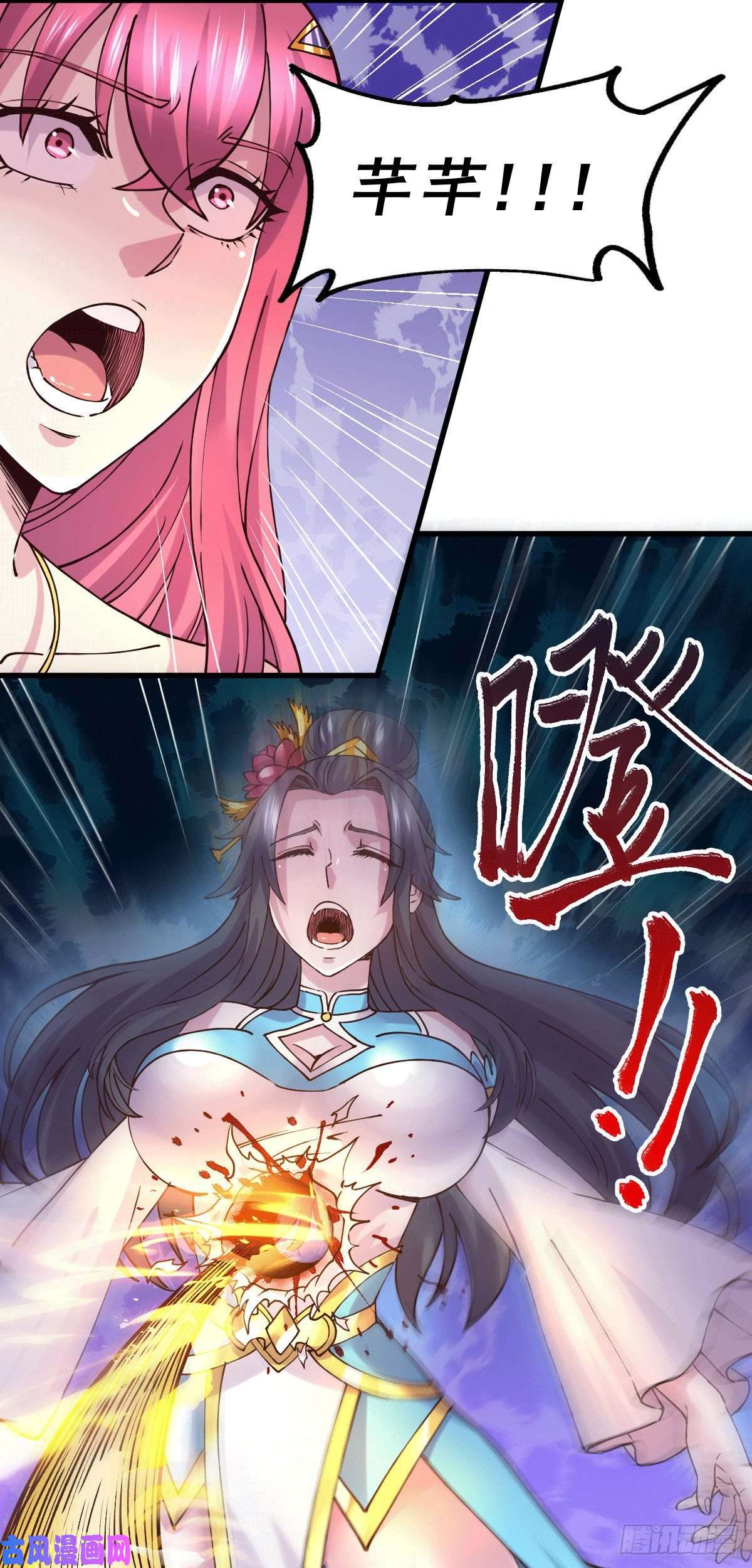本婿修的是贱道第142话 玉玺被夺