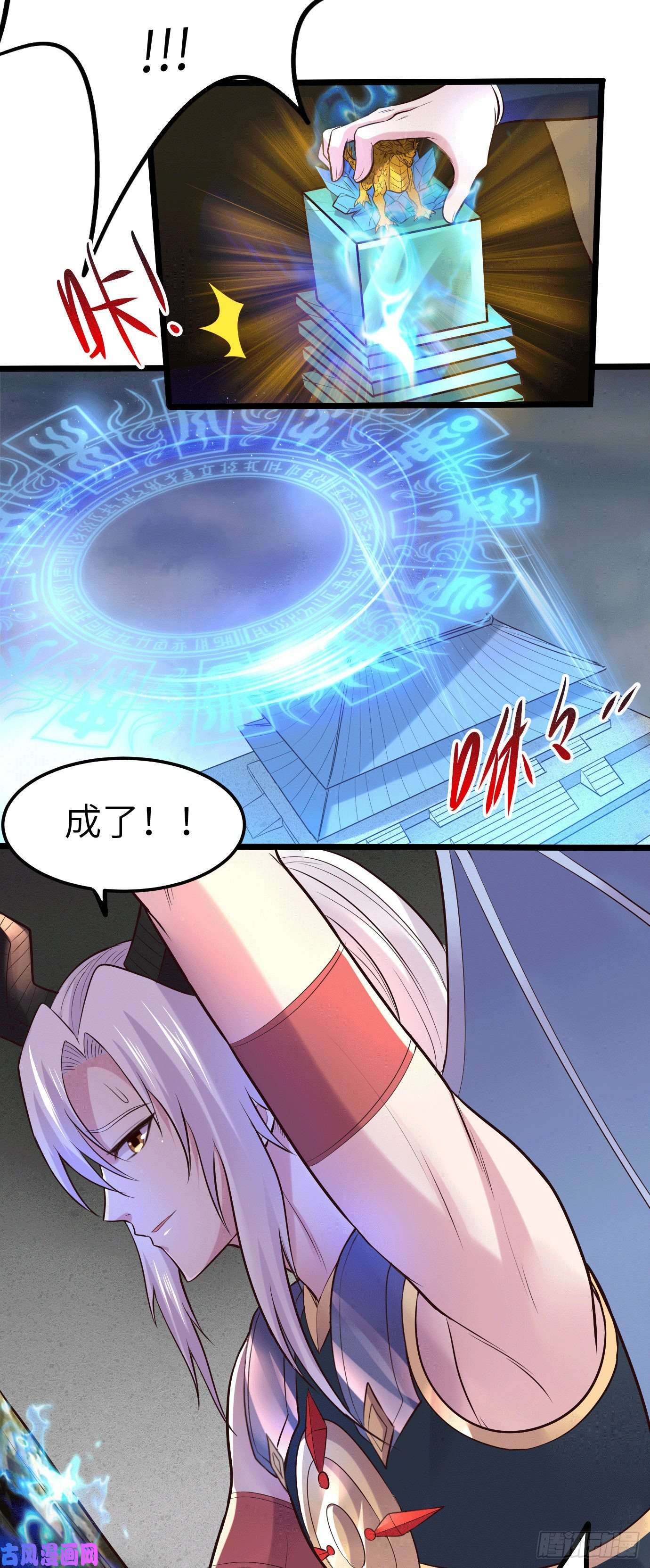 本婿修的是贱道第142话 玉玺被夺