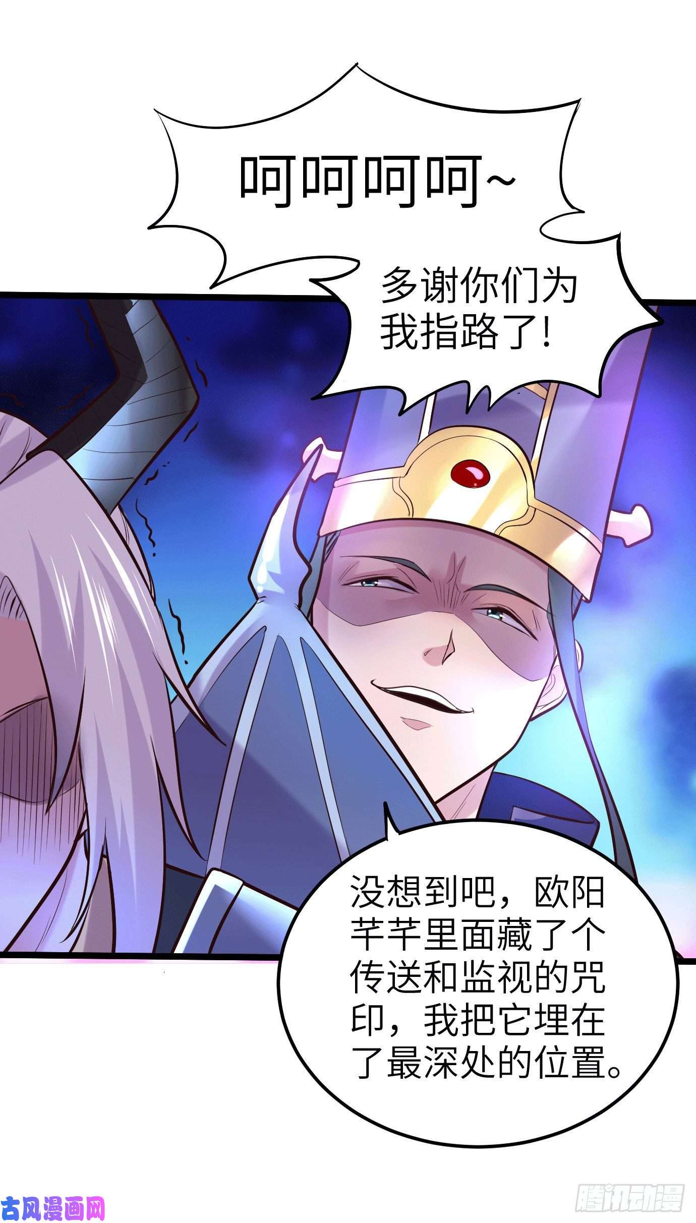 本婿修的是贱道第142话 玉玺被夺