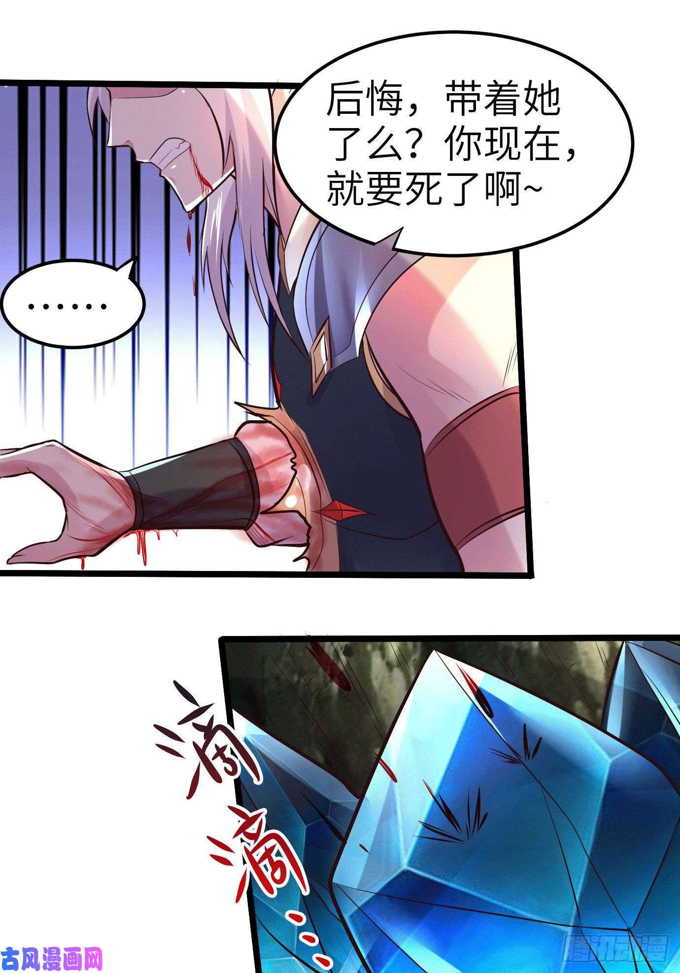 本婿修的是贱道第142话 玉玺被夺