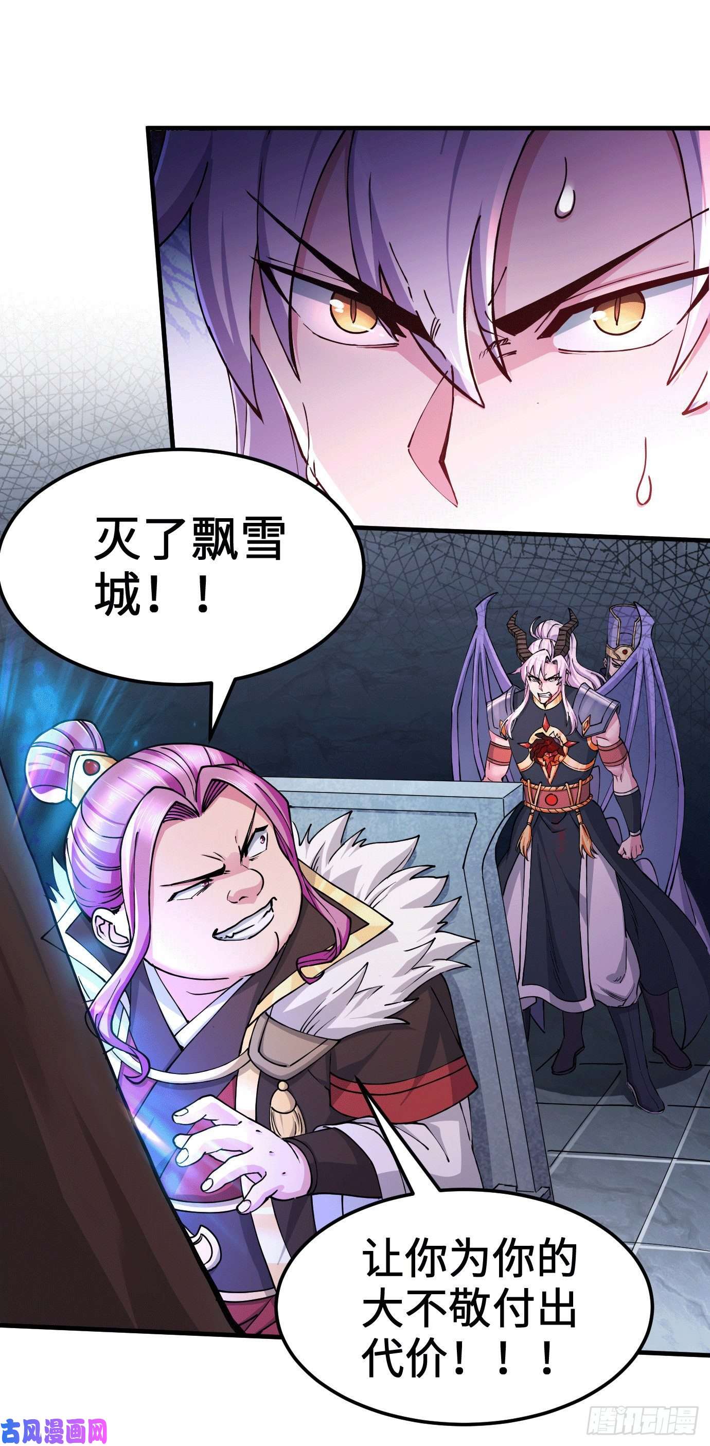 本婿修的是贱道第142话 玉玺被夺