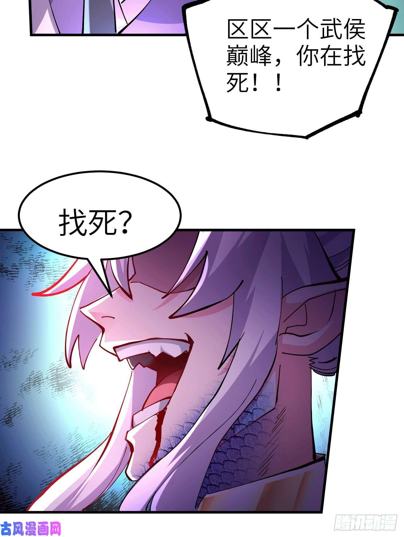 本婿修的是贱道第142话 玉玺被夺