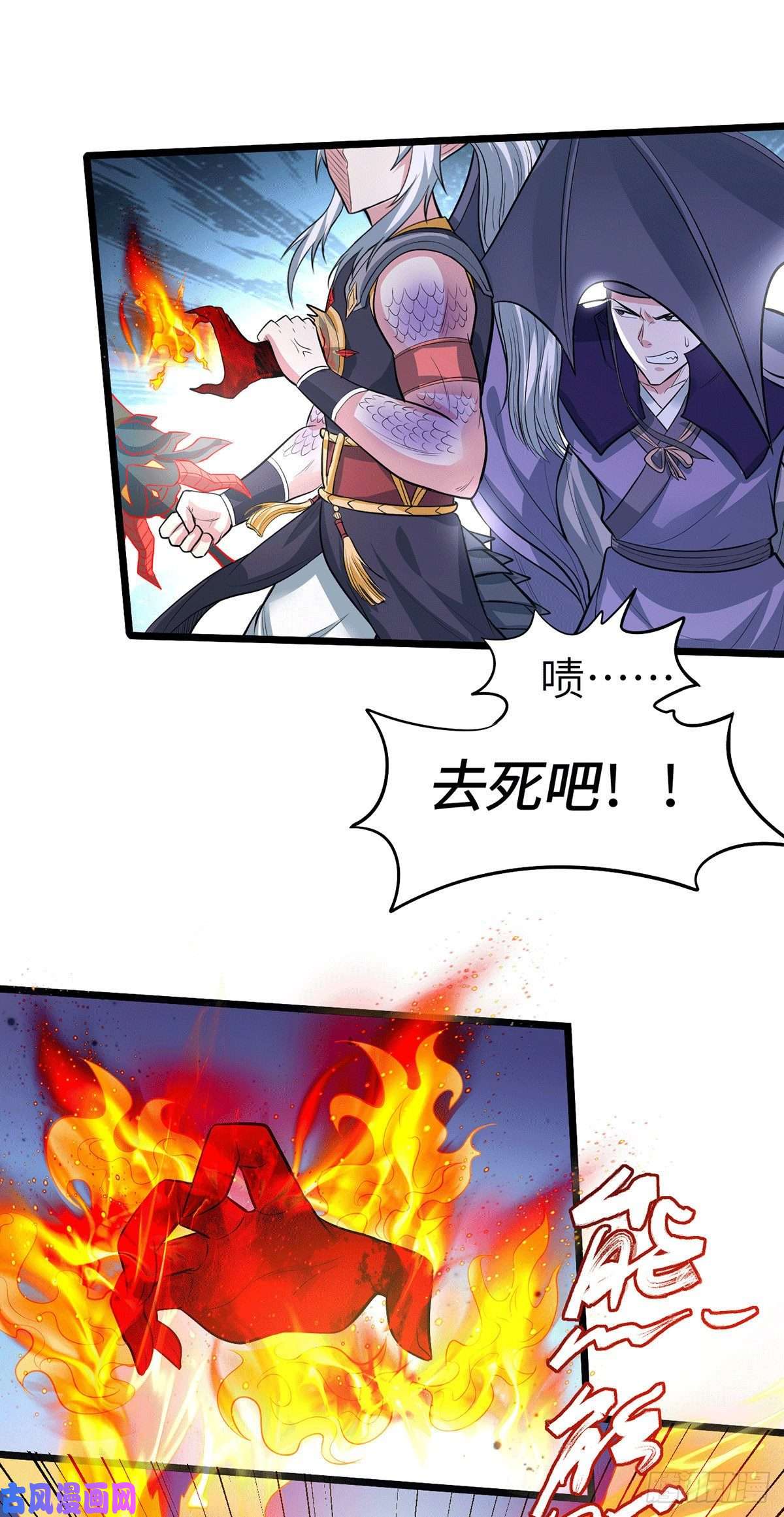 本婿修的是贱道第142话 玉玺被夺