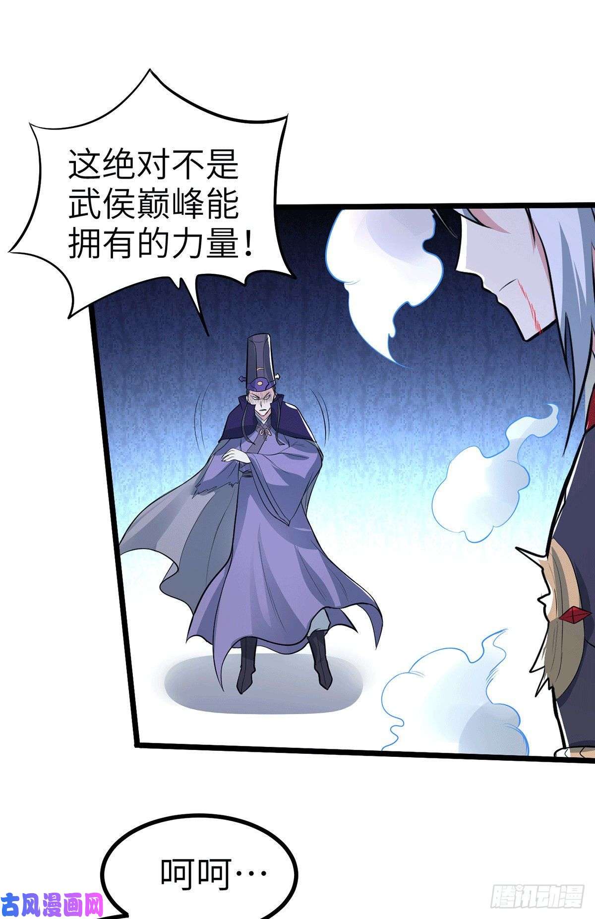 本婿修的是贱道第142话 玉玺被夺