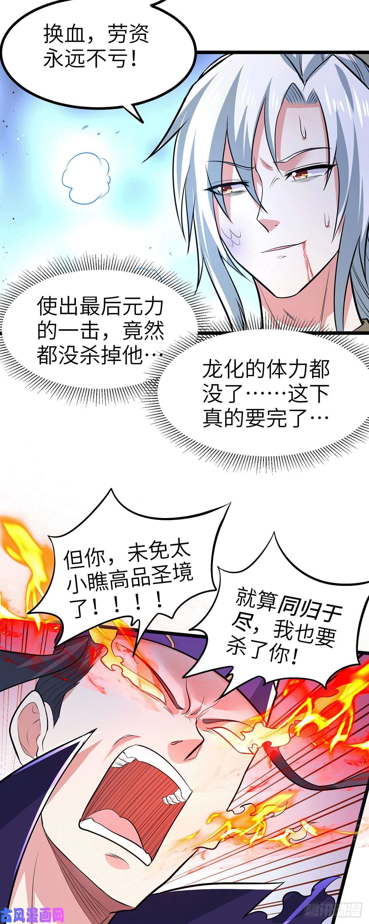本婿修的是贱道第142话 玉玺被夺
