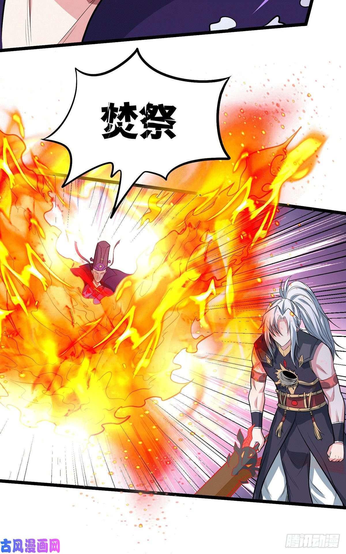 本婿修的是贱道第142话 玉玺被夺