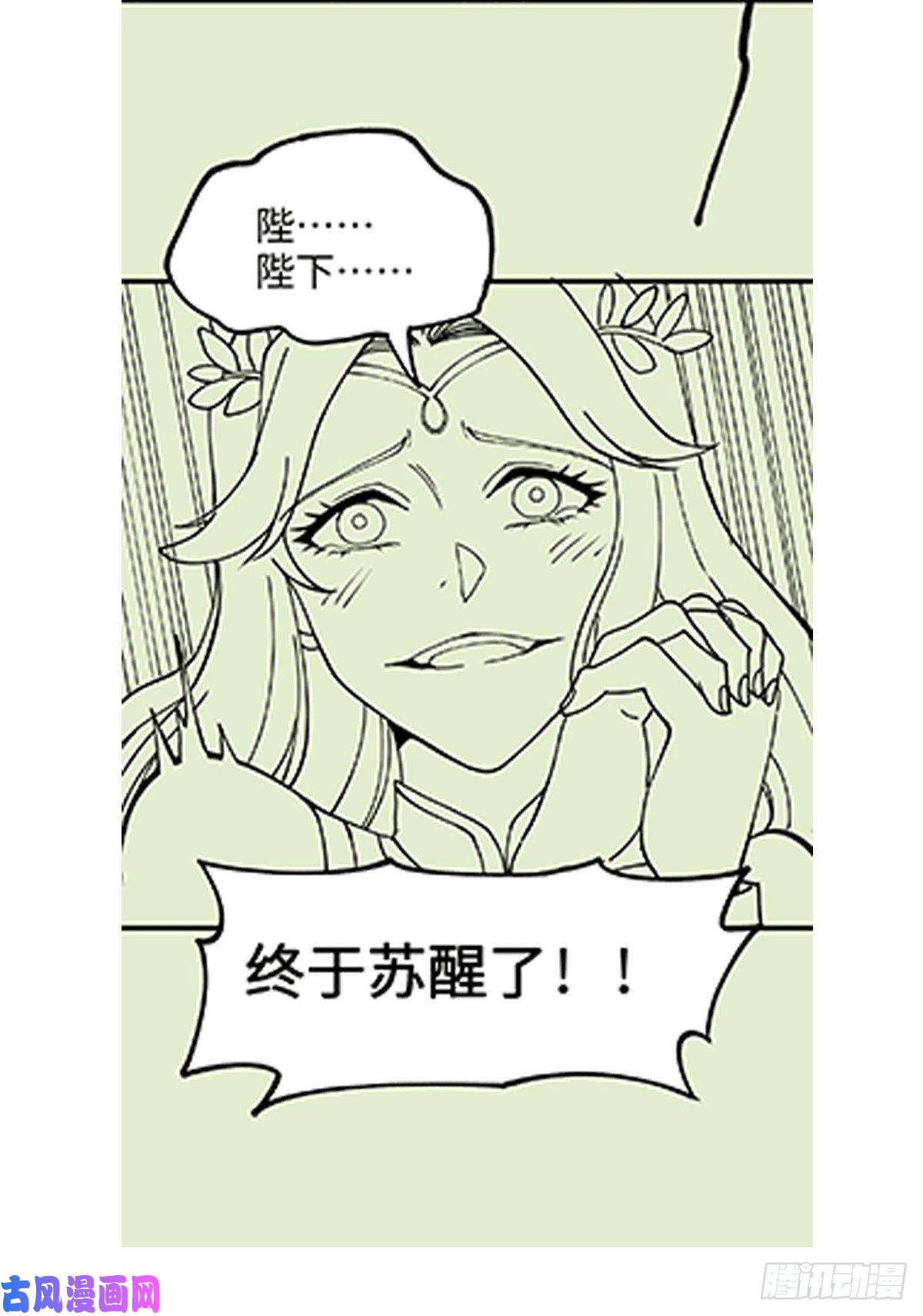 本婿修的是贱道第142话 玉玺被夺
