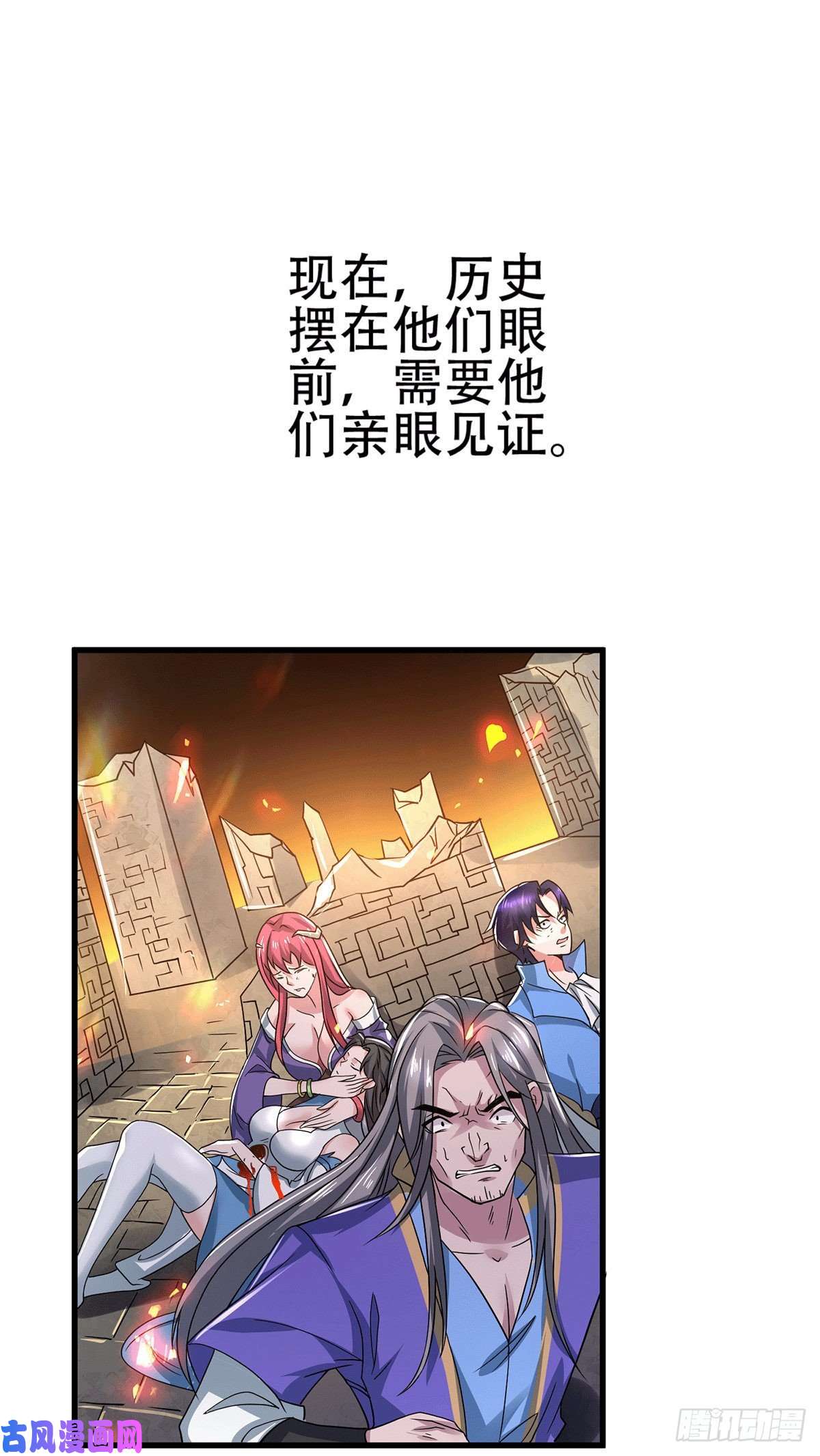 本婿修的是贱道第143话 女帝苏醒