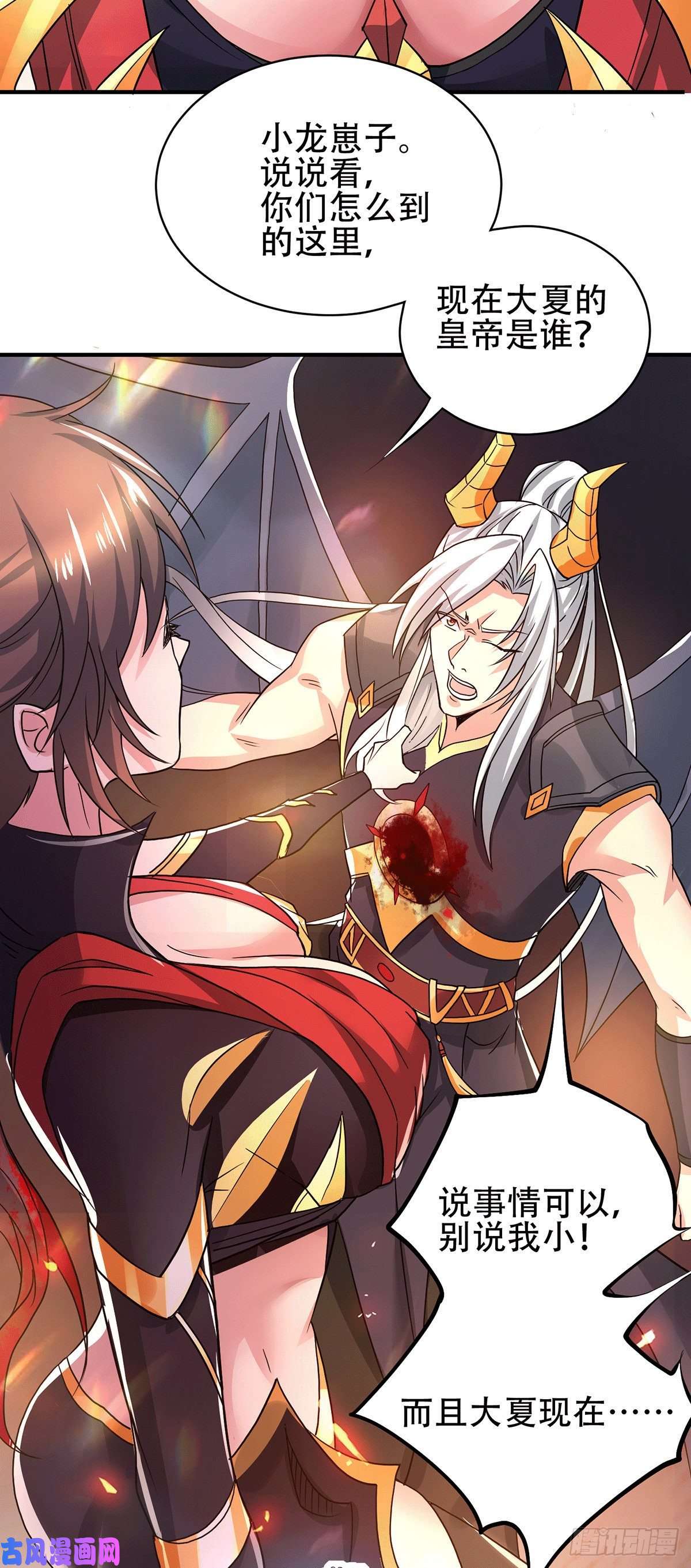 本婿修的是贱道第143话 女帝苏醒
