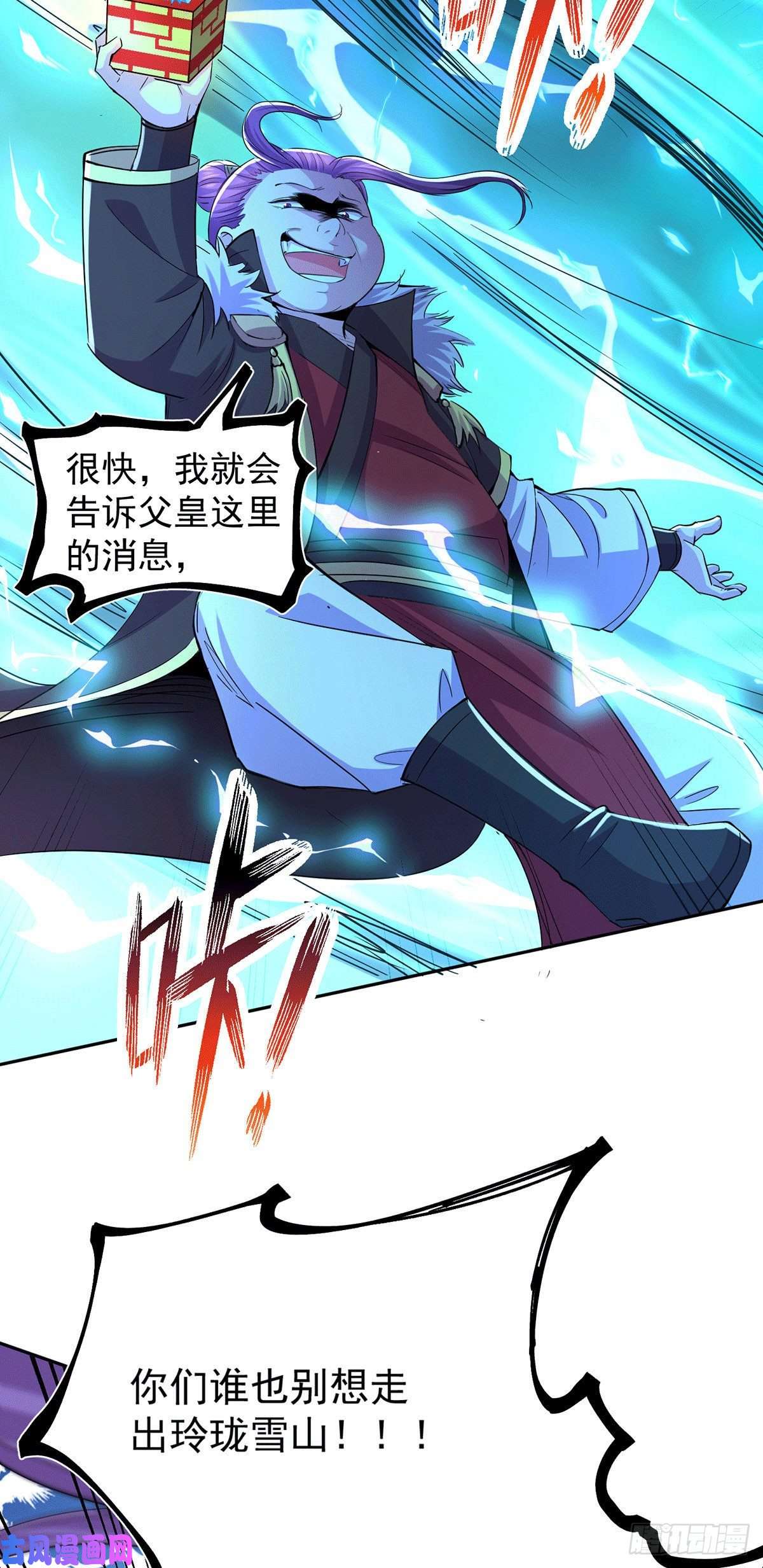 本婿修的是贱道第143话 女帝苏醒