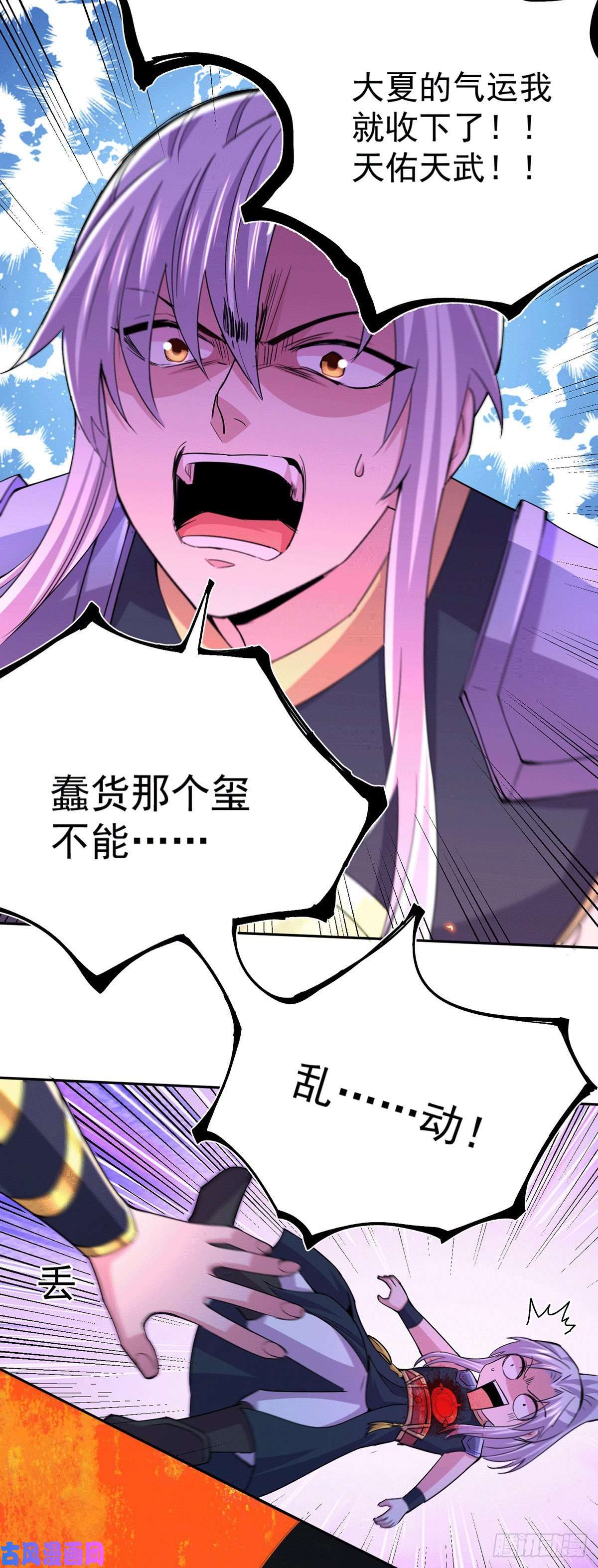 本婿修的是贱道第143话 女帝苏醒