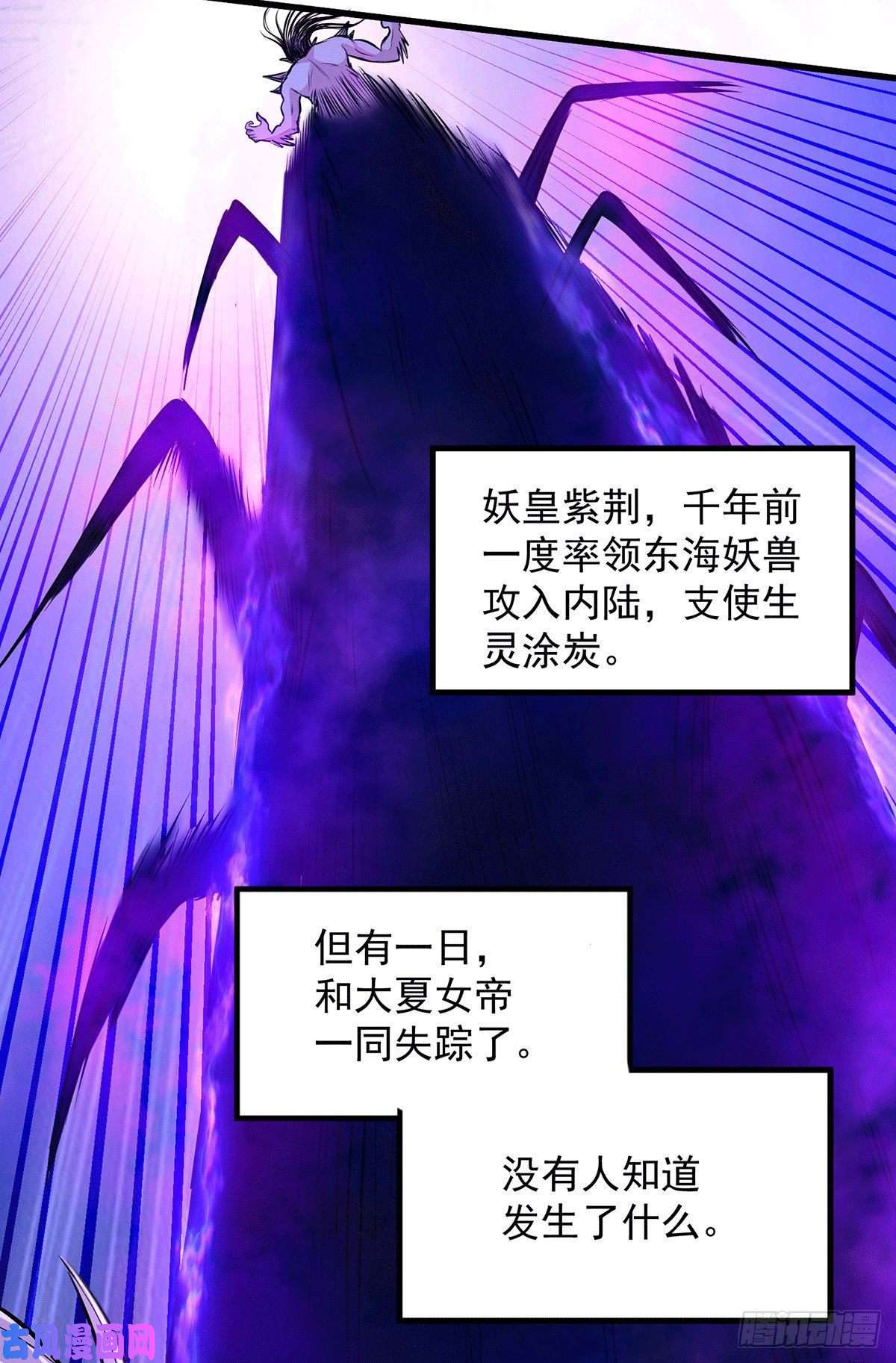 本婿修的是贱道第143话 女帝苏醒