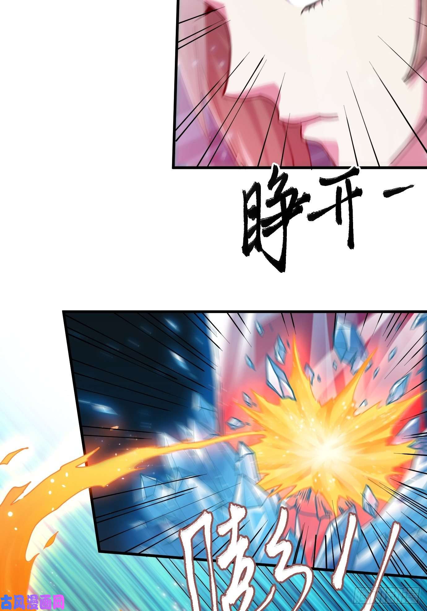 本婿修的是贱道第143话 女帝苏醒