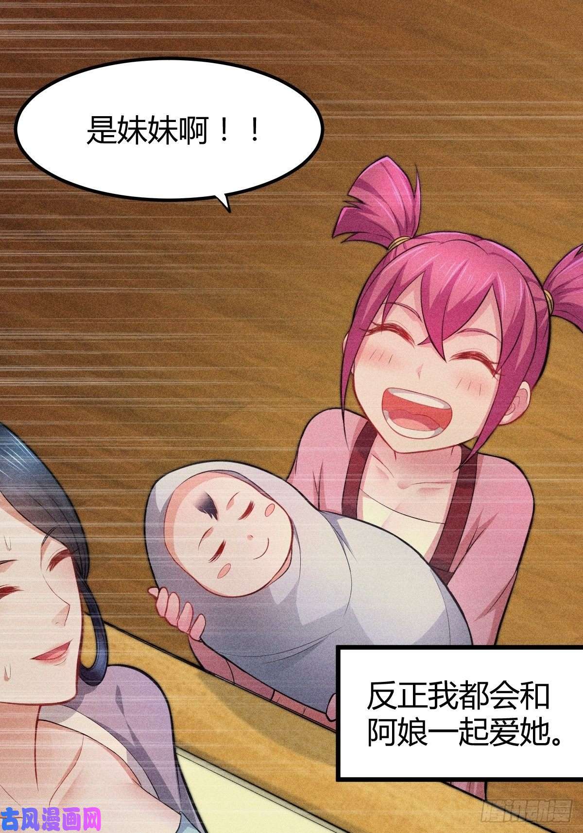 本婿修的是贱道第134话 母女情