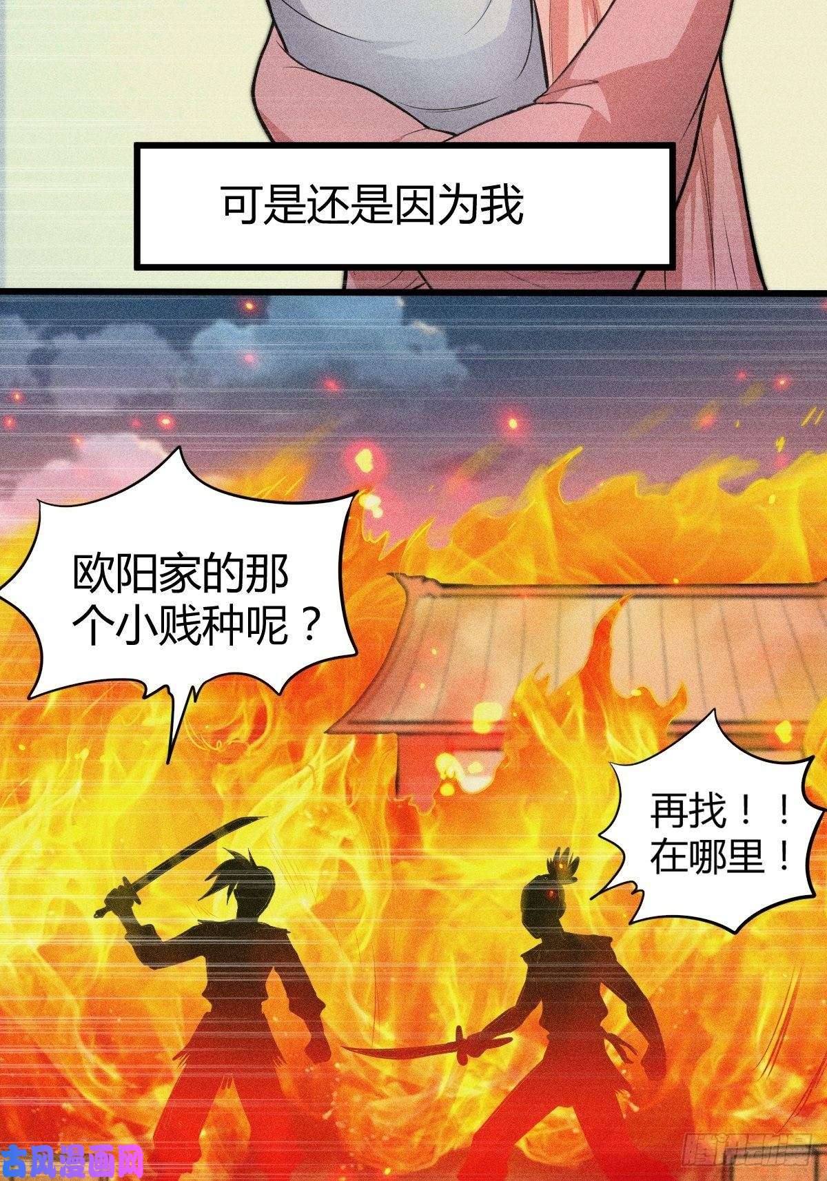 本婿修的是贱道第134话 母女情