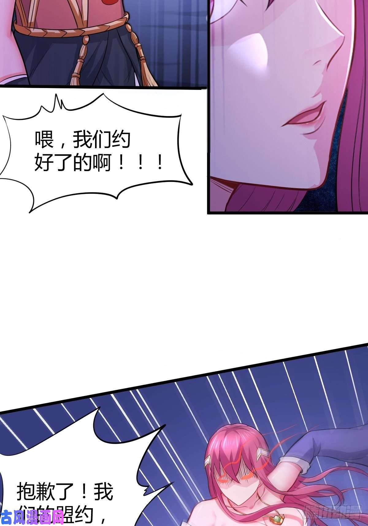 本婿修的是贱道第134话 母女情