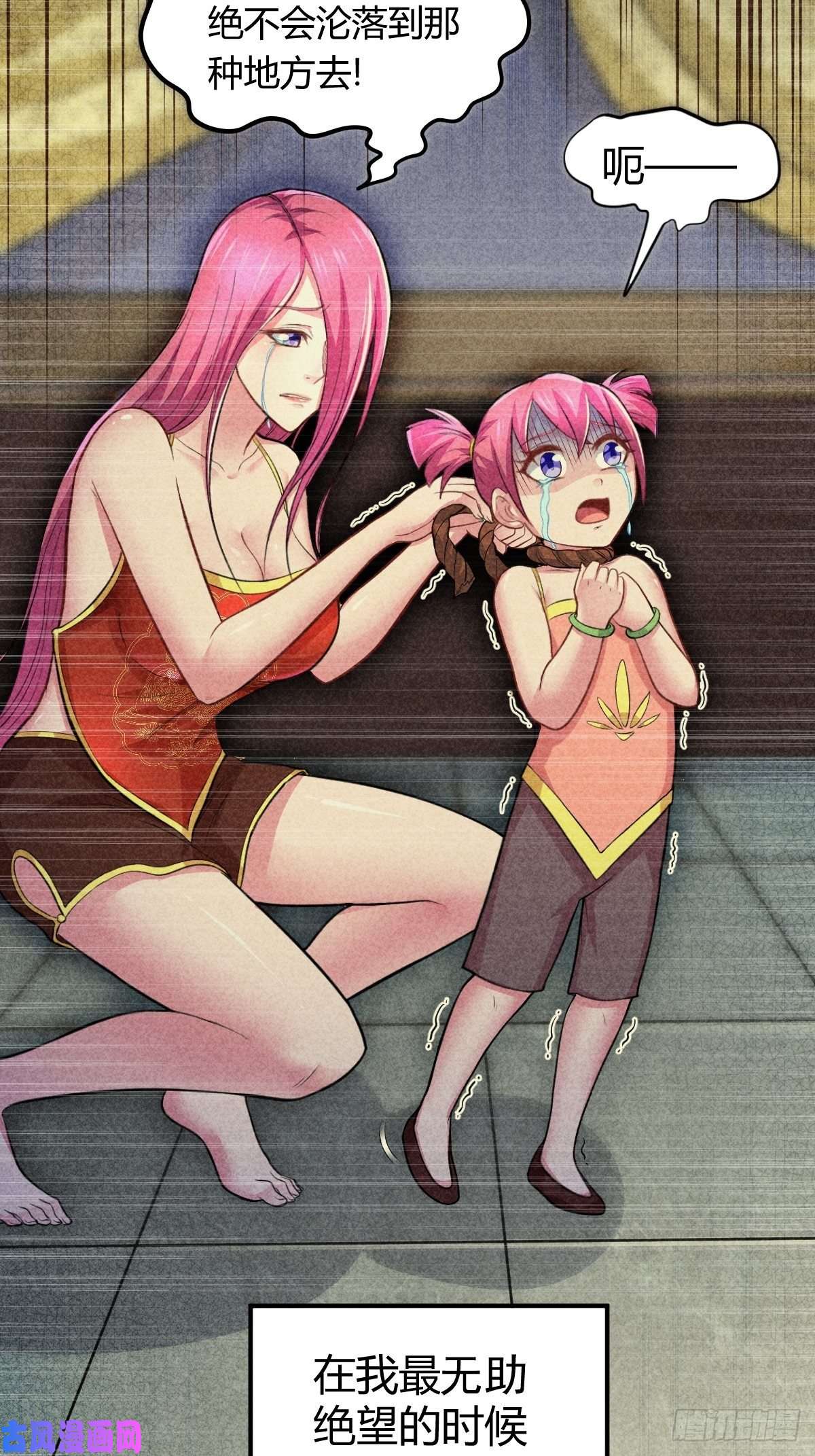 本婿修的是贱道第134话 母女情