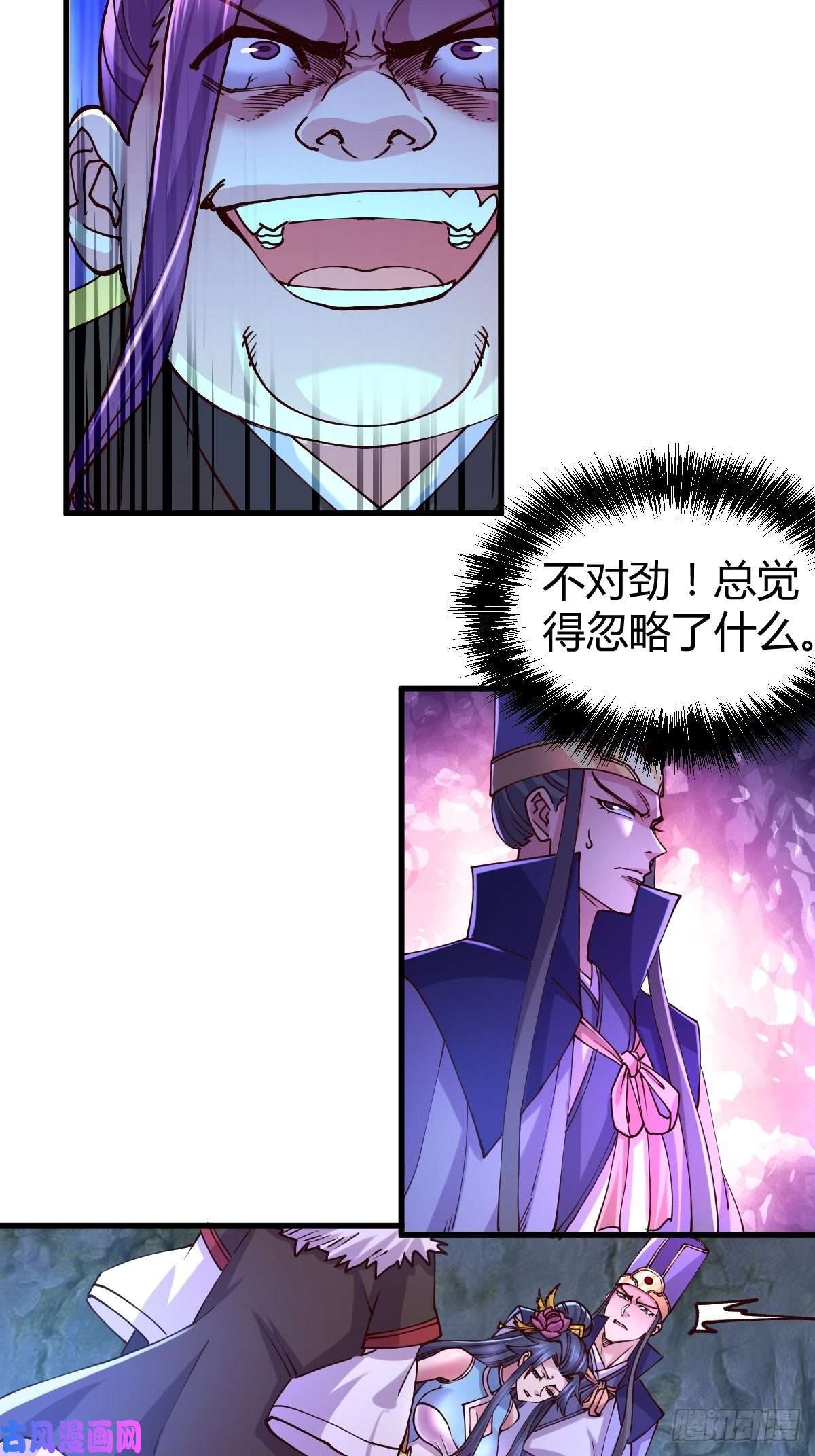 本婿修的是贱道第134话 母女情