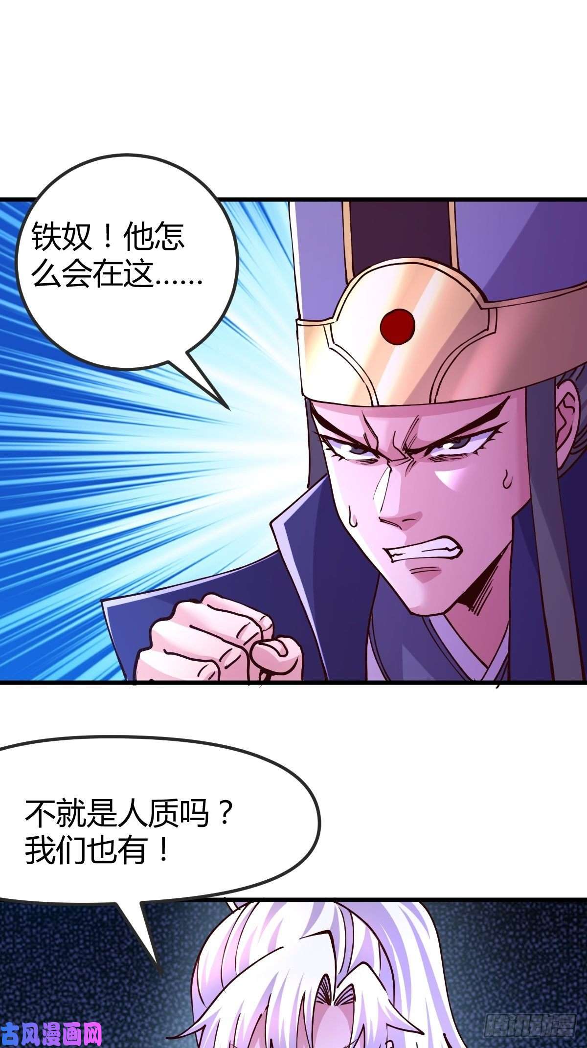 本婿修的是贱道第134话 母女情
