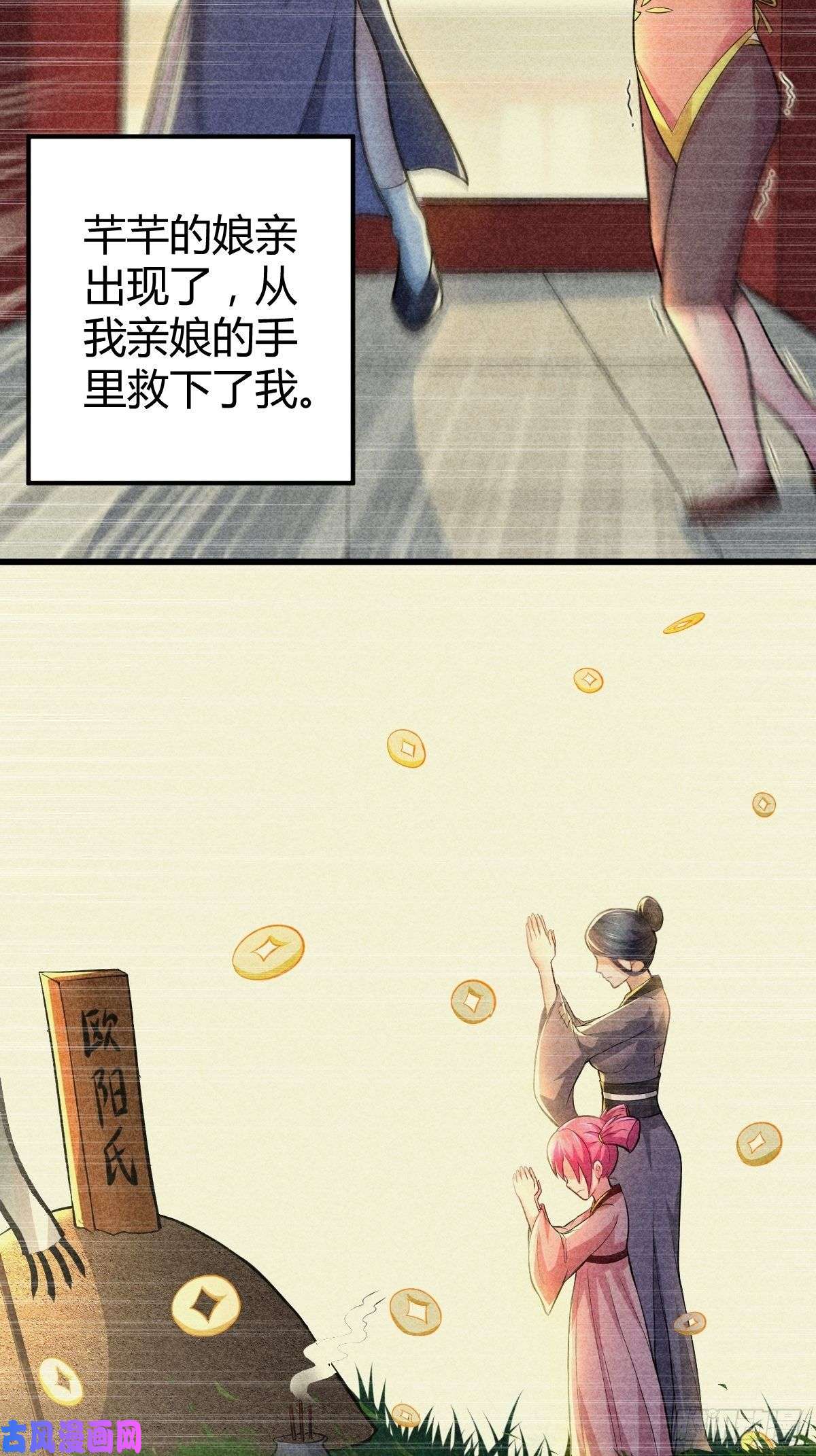 本婿修的是贱道第134话 母女情