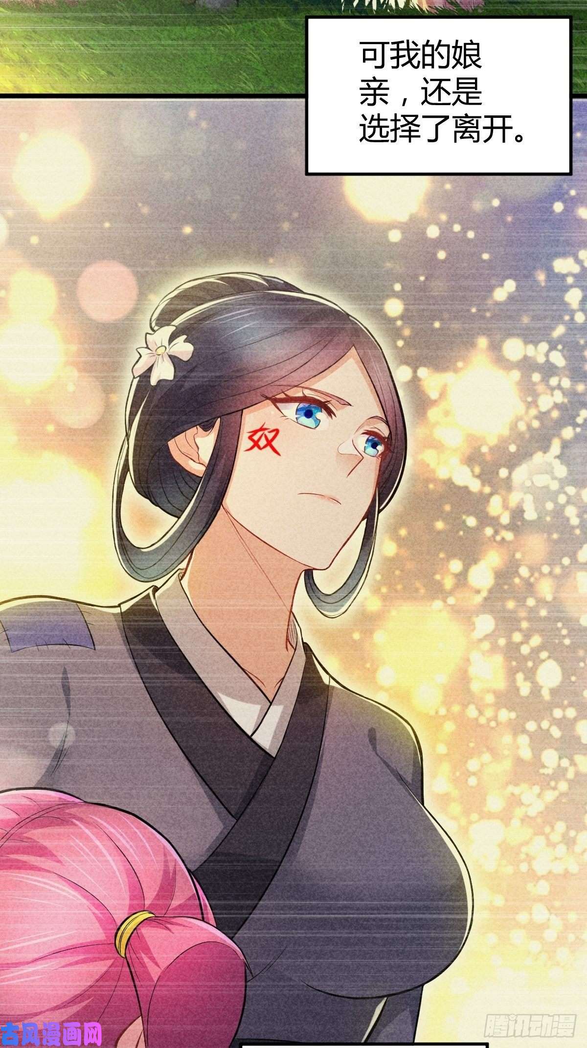 本婿修的是贱道第134话 母女情