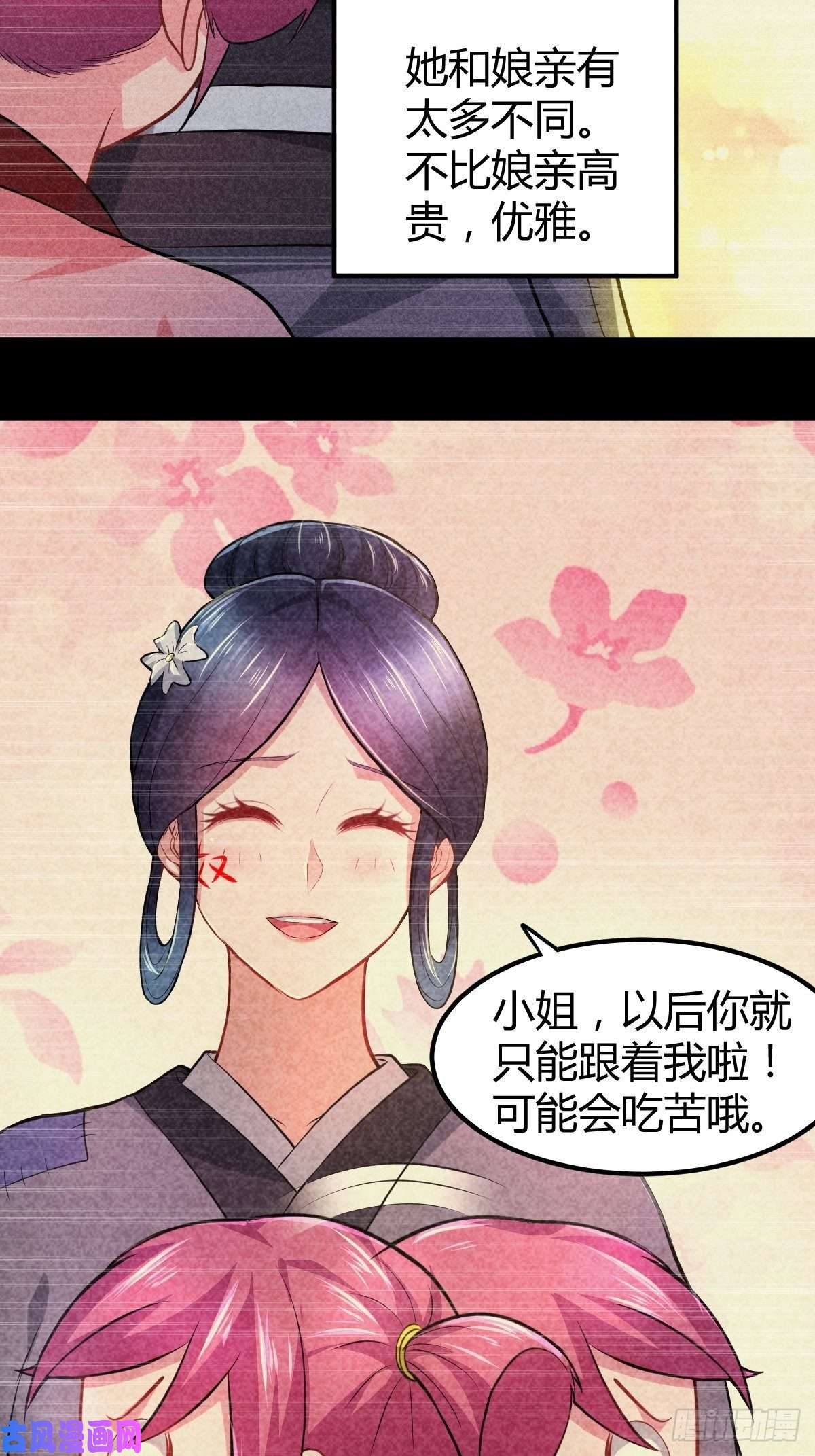本婿修的是贱道第134话 母女情