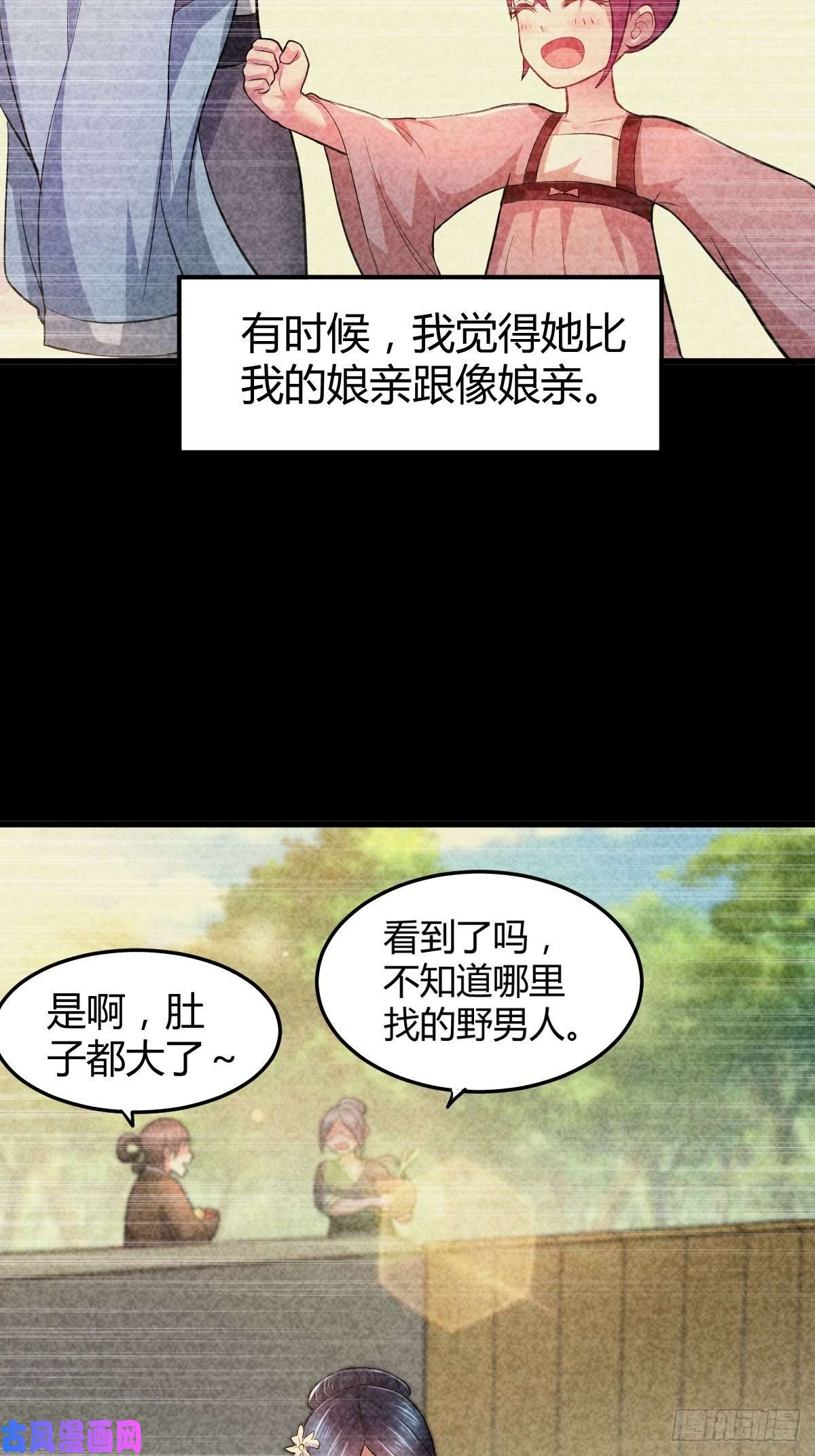 本婿修的是贱道第134话 母女情