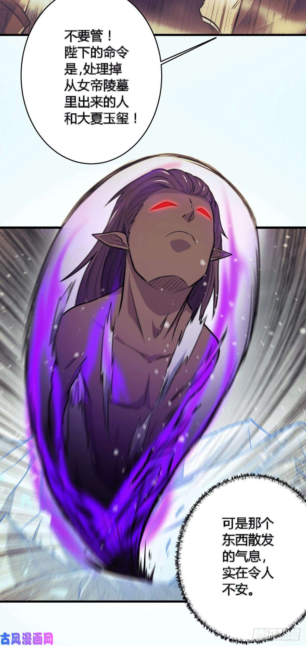 本婿修的是贱道第144话 强者苏醒，乱世将至