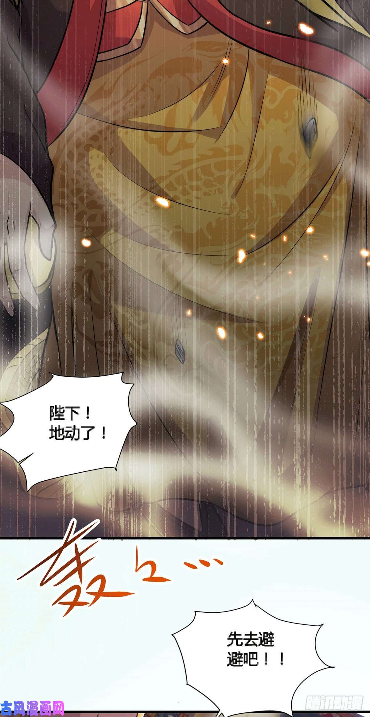 本婿修的是贱道第144话 强者苏醒，乱世将至