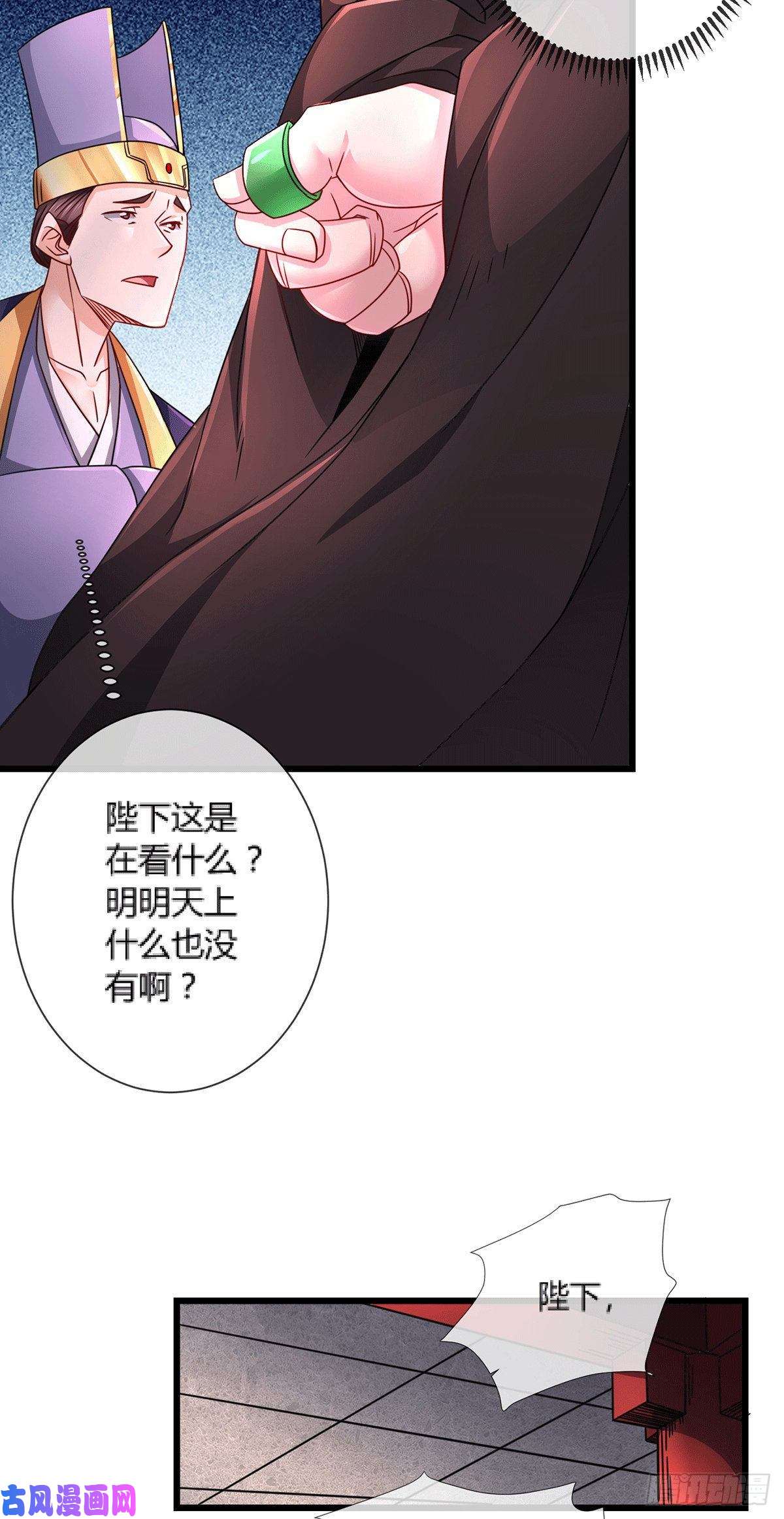 本婿修的是贱道第144话 强者苏醒，乱世将至