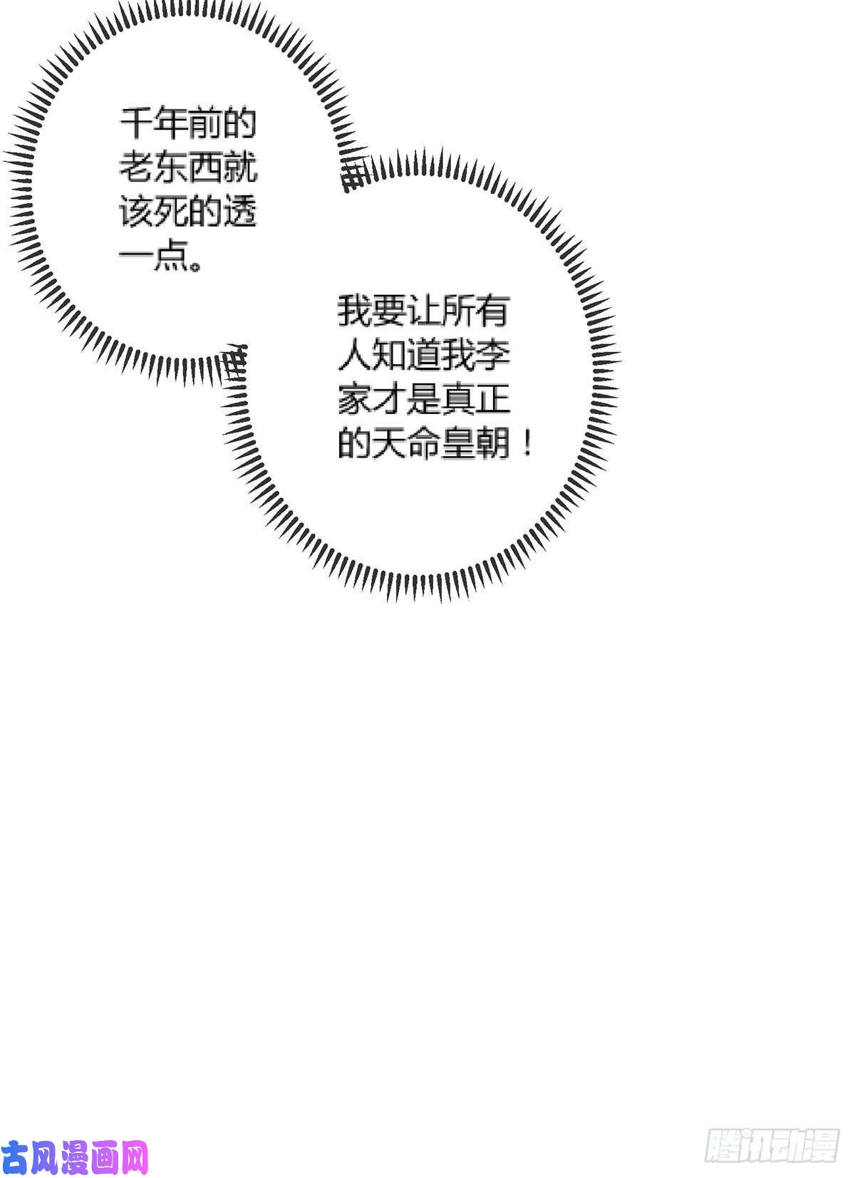 本婿修的是贱道第144话 强者苏醒，乱世将至