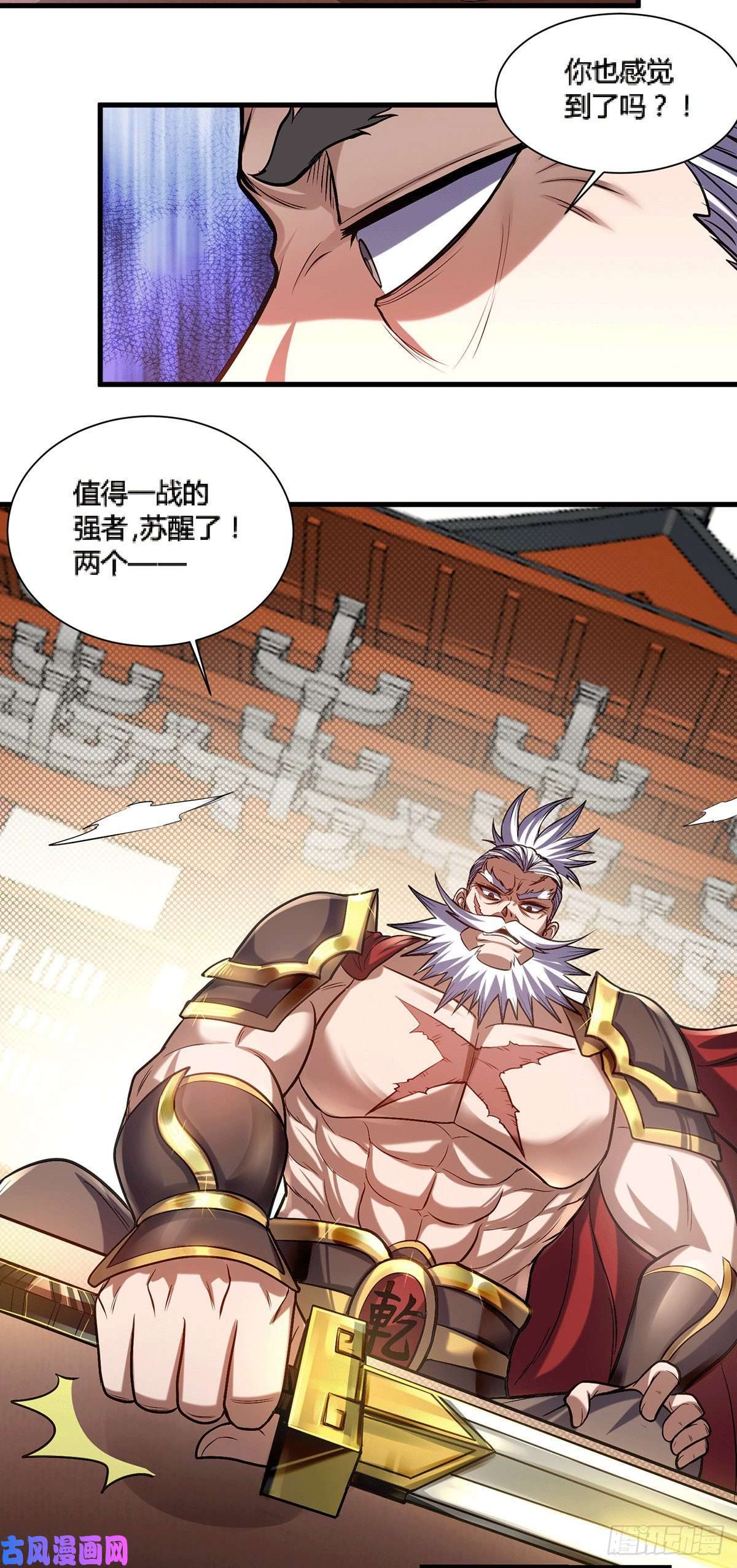 本婿修的是贱道第144话 强者苏醒，乱世将至