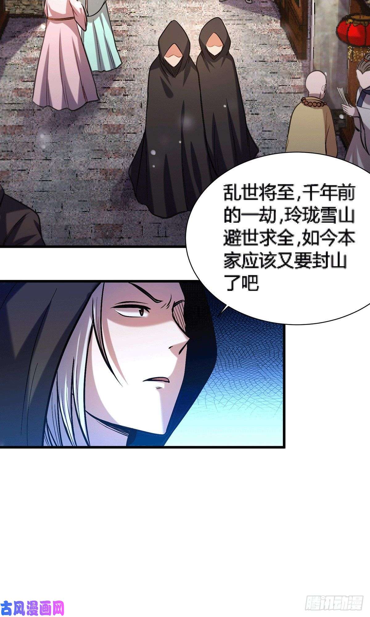 本婿修的是贱道第144话 强者苏醒，乱世将至