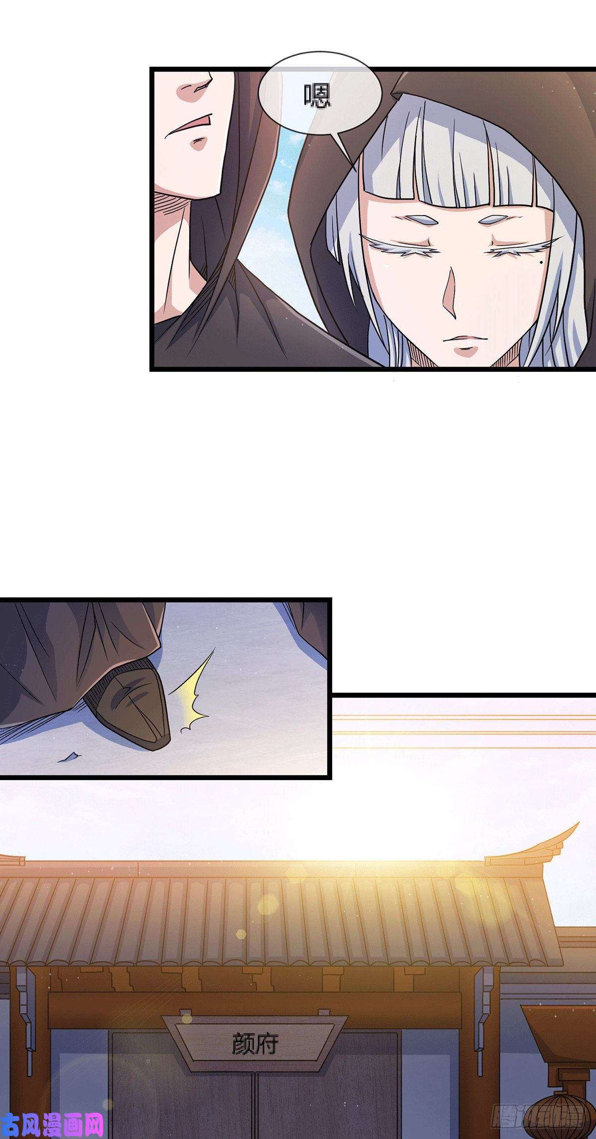 本婿修的是贱道第144话 强者苏醒，乱世将至