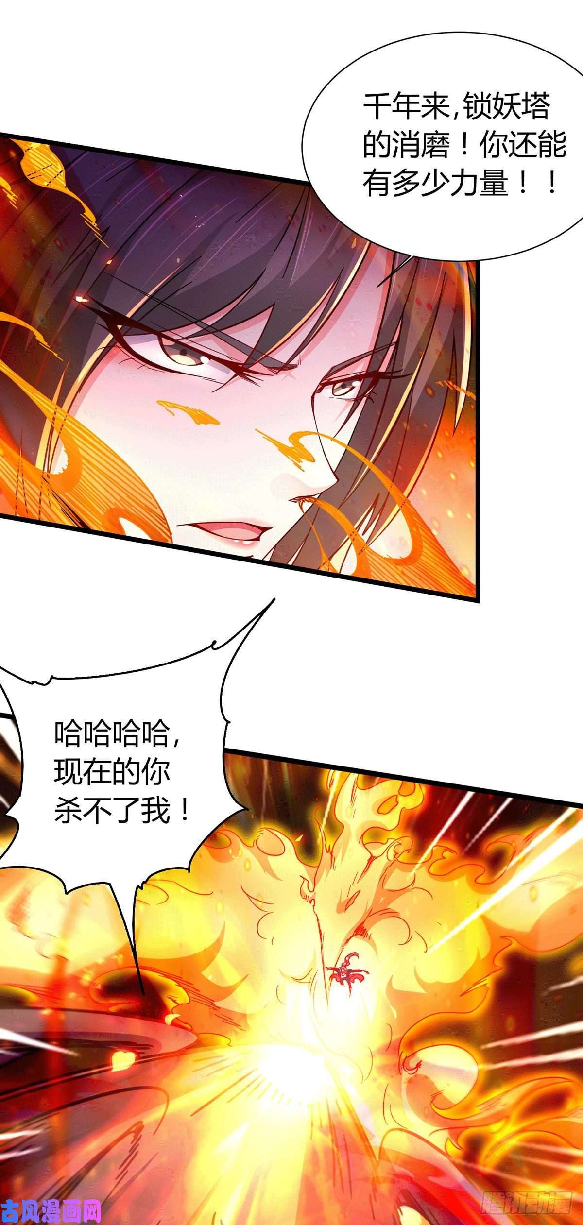 本婿修的是贱道第144话 强者苏醒，乱世将至