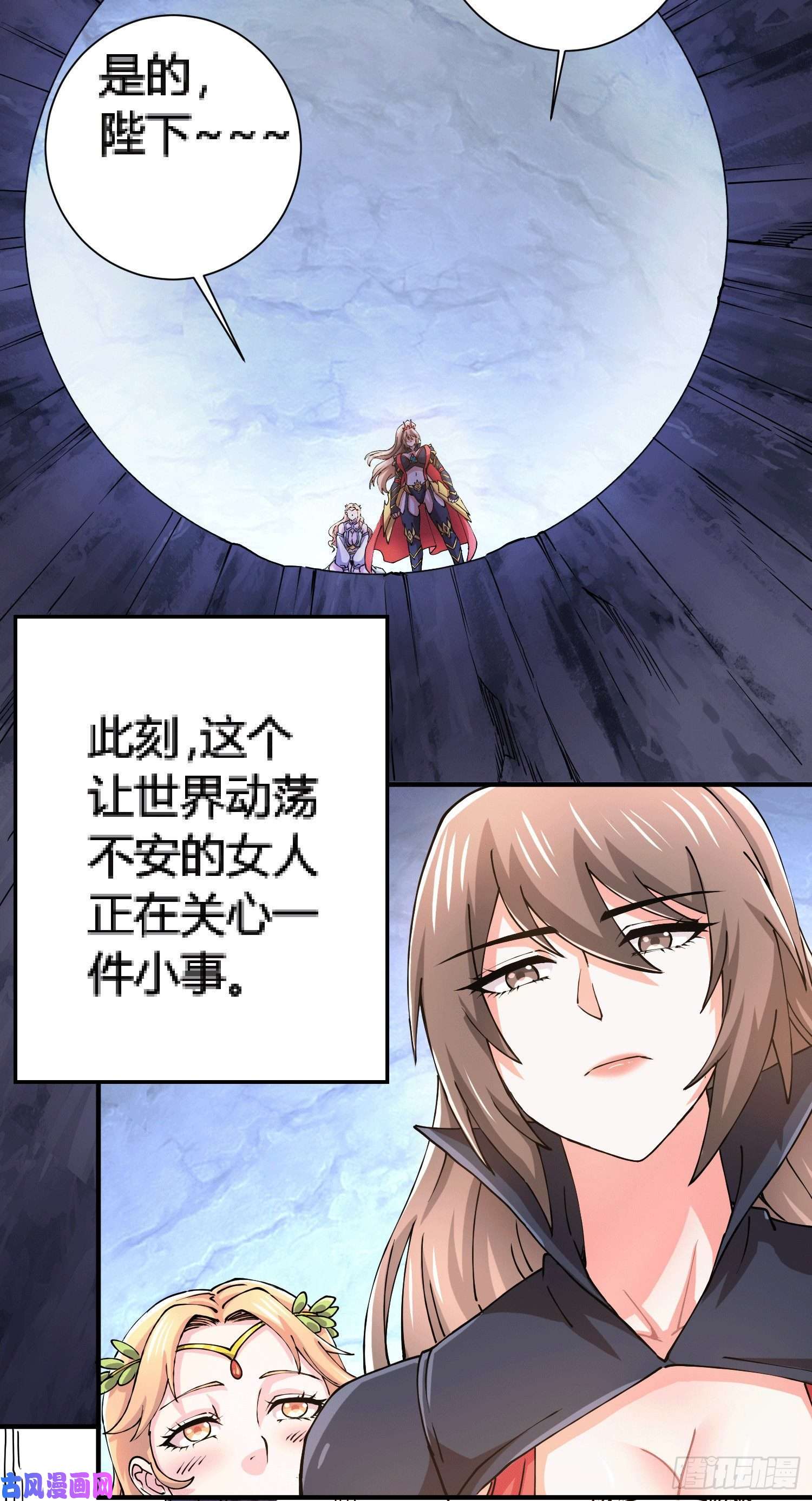 本婿修的是贱道第145话 蚍蜉撼树