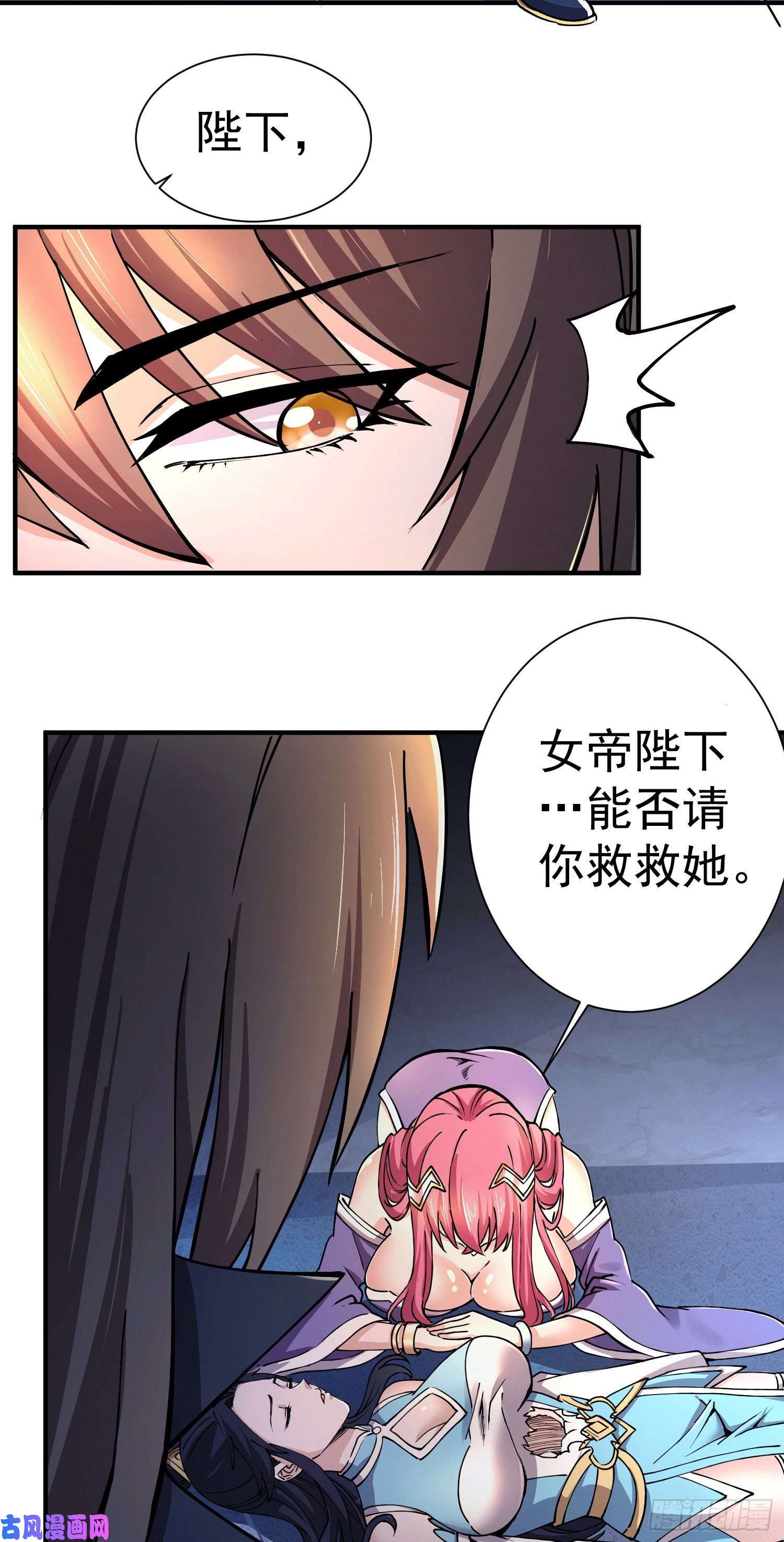 本婿修的是贱道第145话 蚍蜉撼树