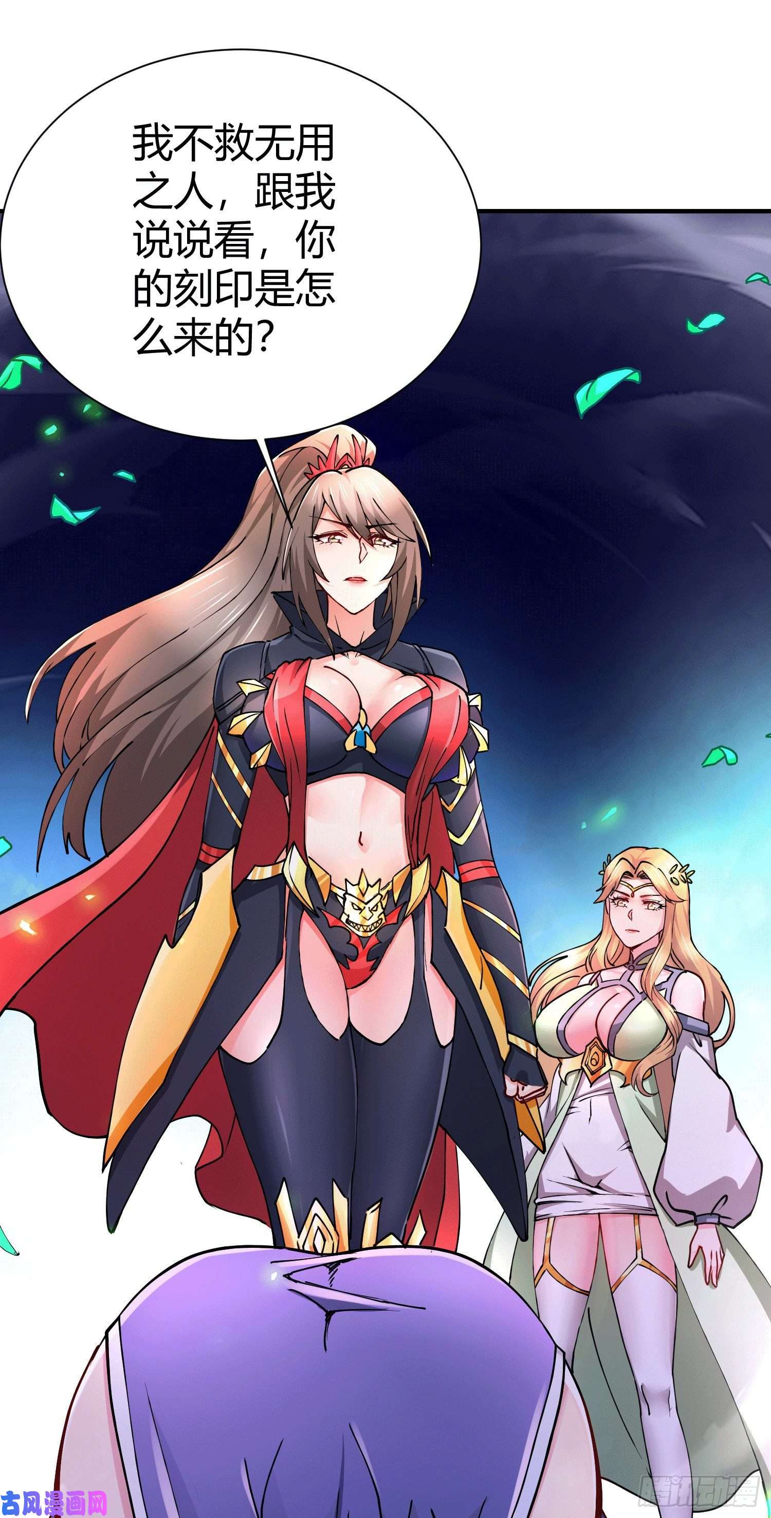 本婿修的是贱道第145话 蚍蜉撼树