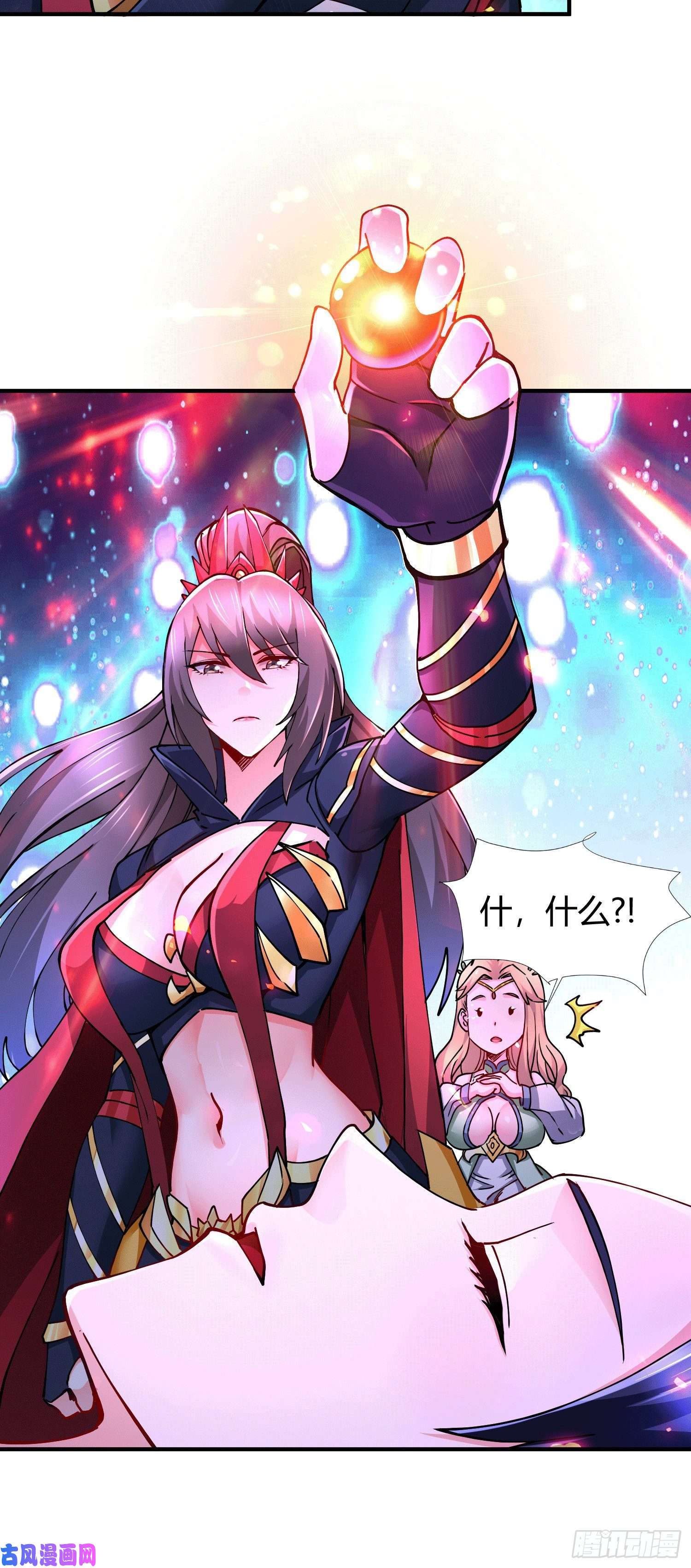 本婿修的是贱道第145话 蚍蜉撼树