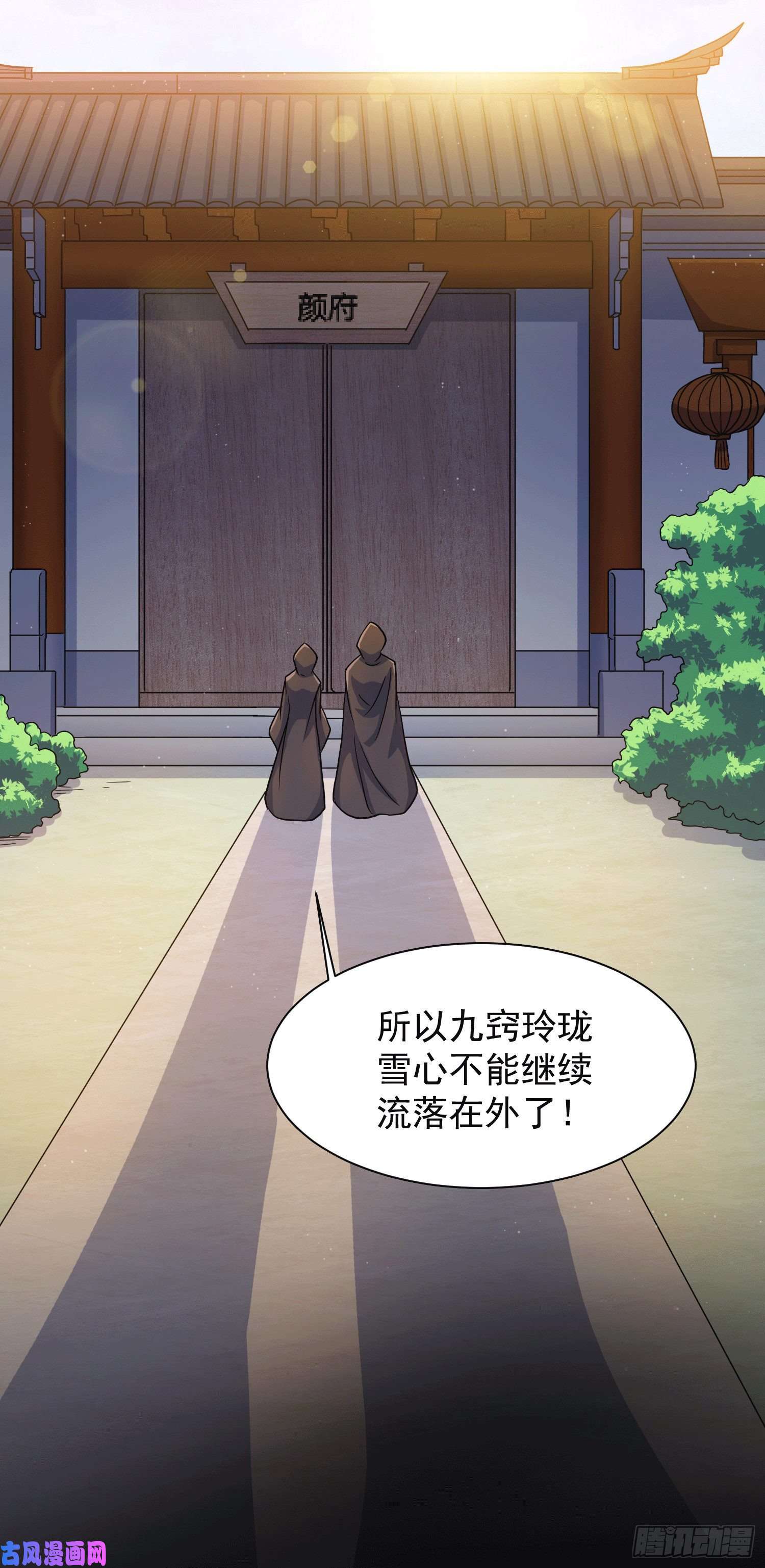 本婿修的是贱道第145话 蚍蜉撼树