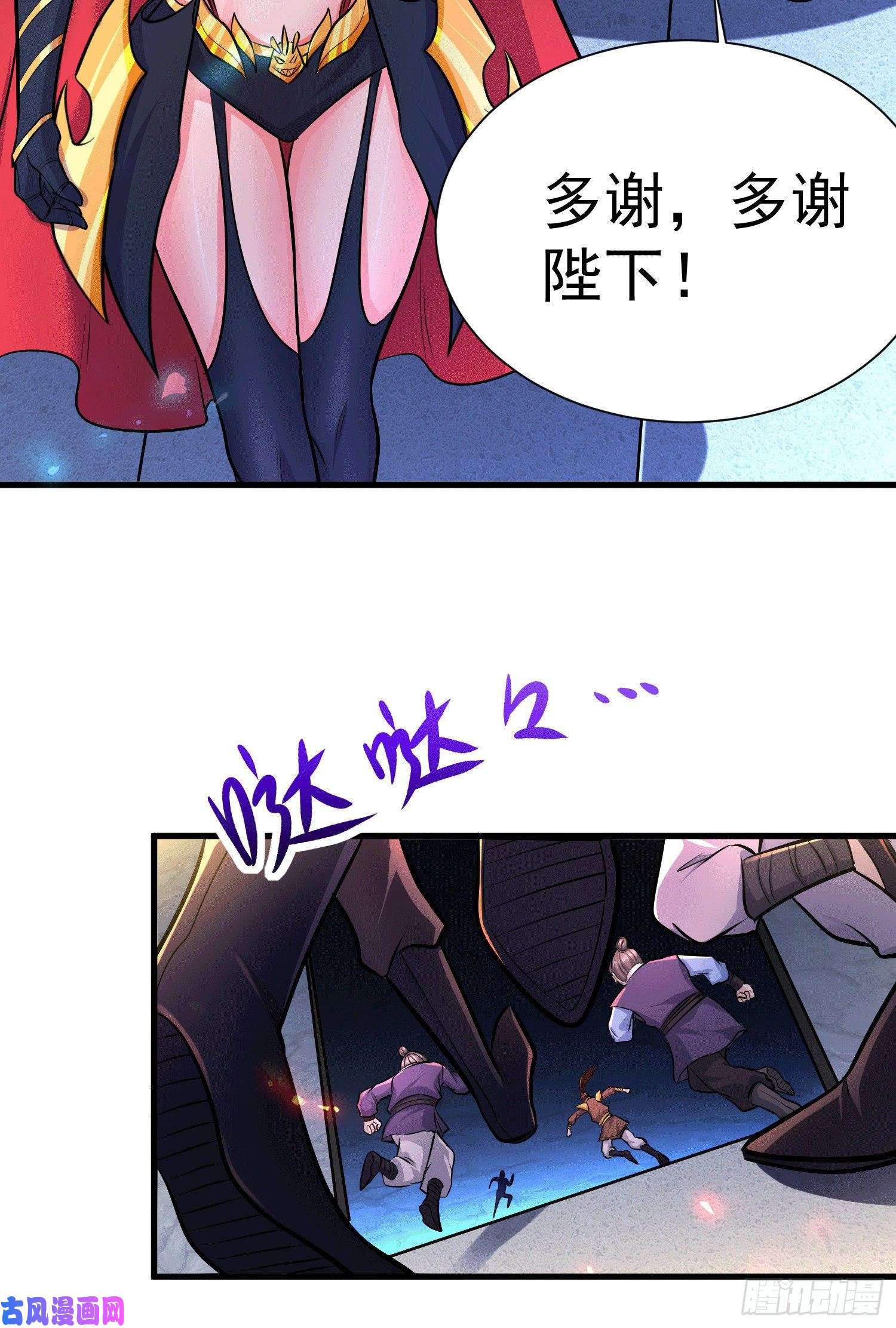 本婿修的是贱道第145话 蚍蜉撼树