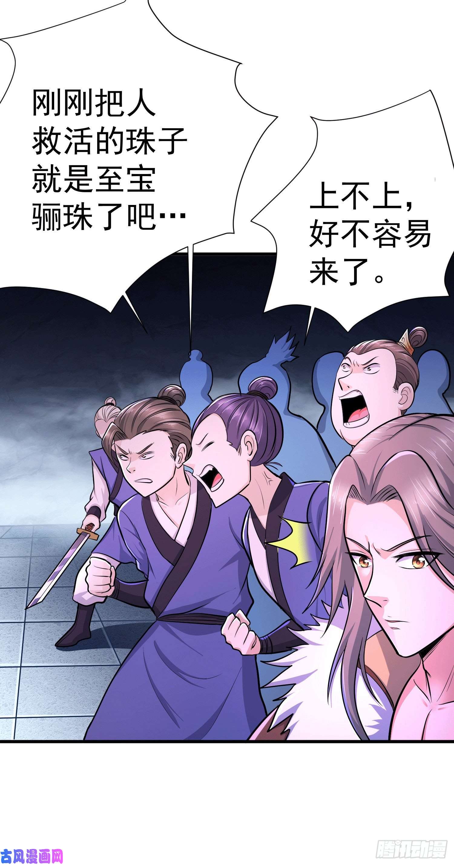 本婿修的是贱道第145话 蚍蜉撼树