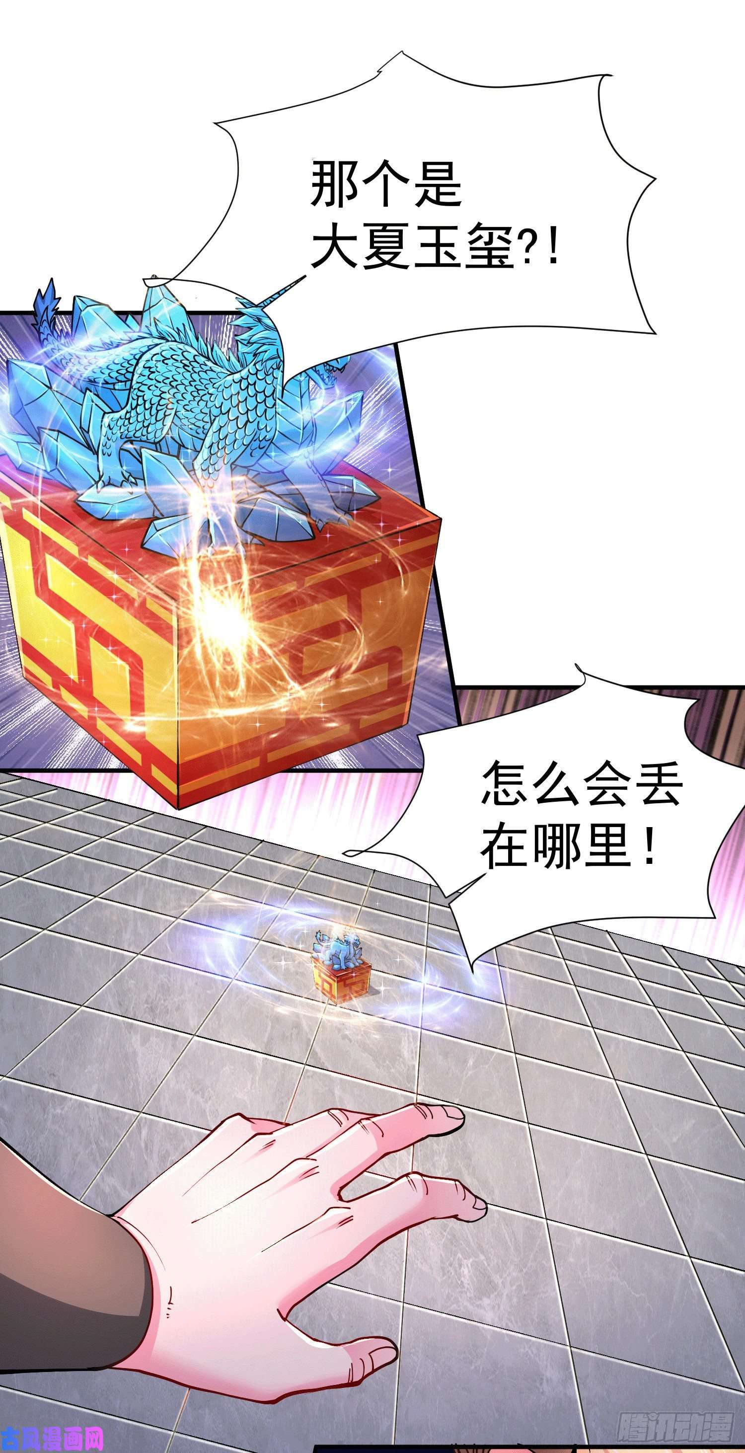 本婿修的是贱道第145话 蚍蜉撼树