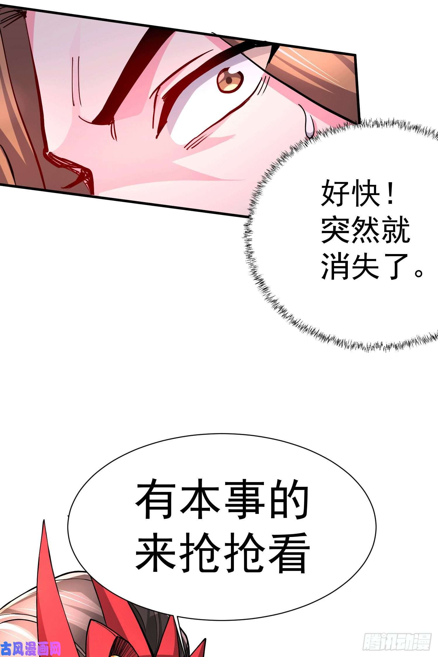 本婿修的是贱道第145话 蚍蜉撼树