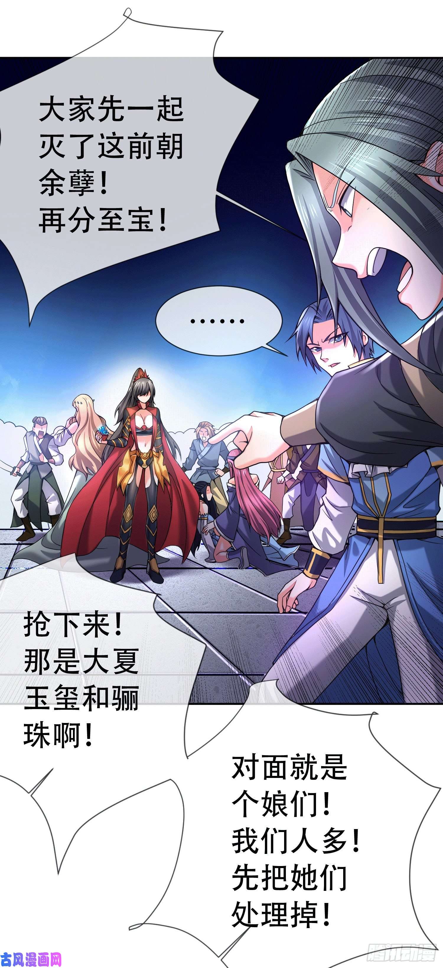 本婿修的是贱道第145话 蚍蜉撼树