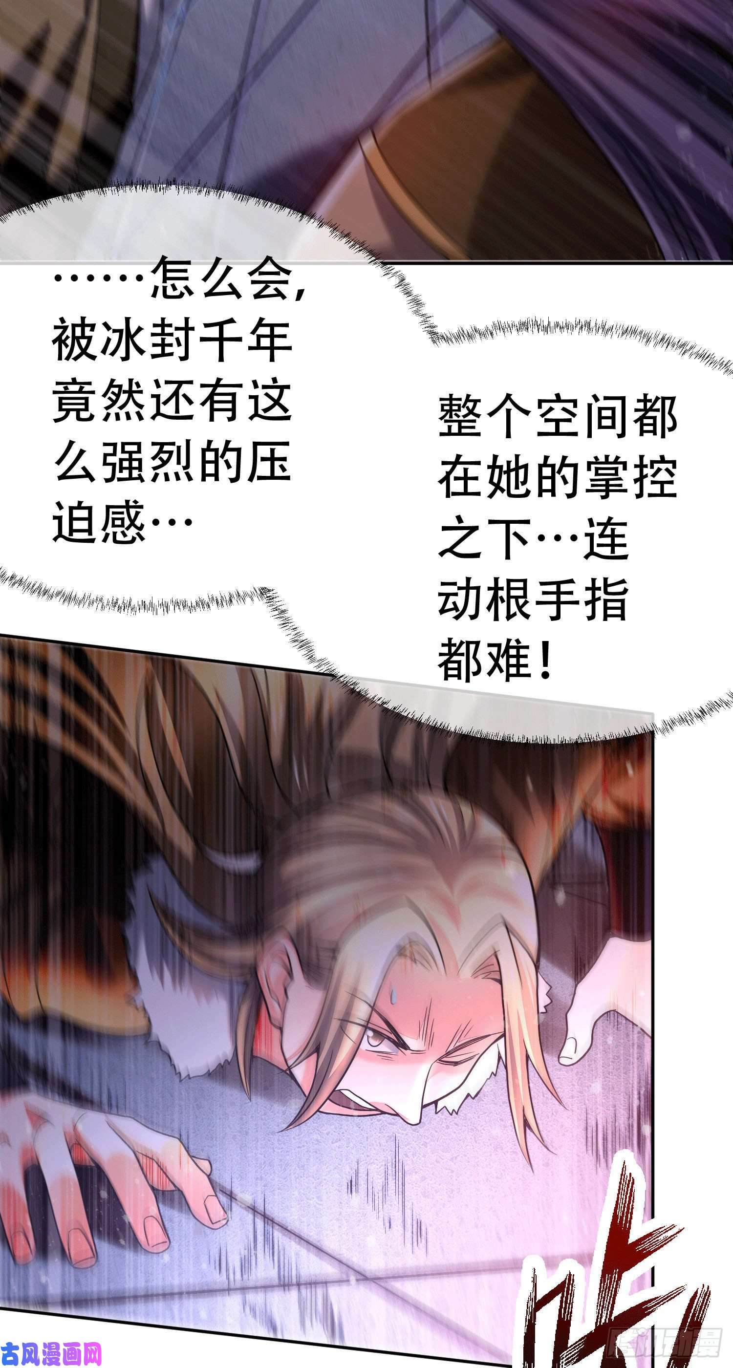 本婿修的是贱道第145话 蚍蜉撼树