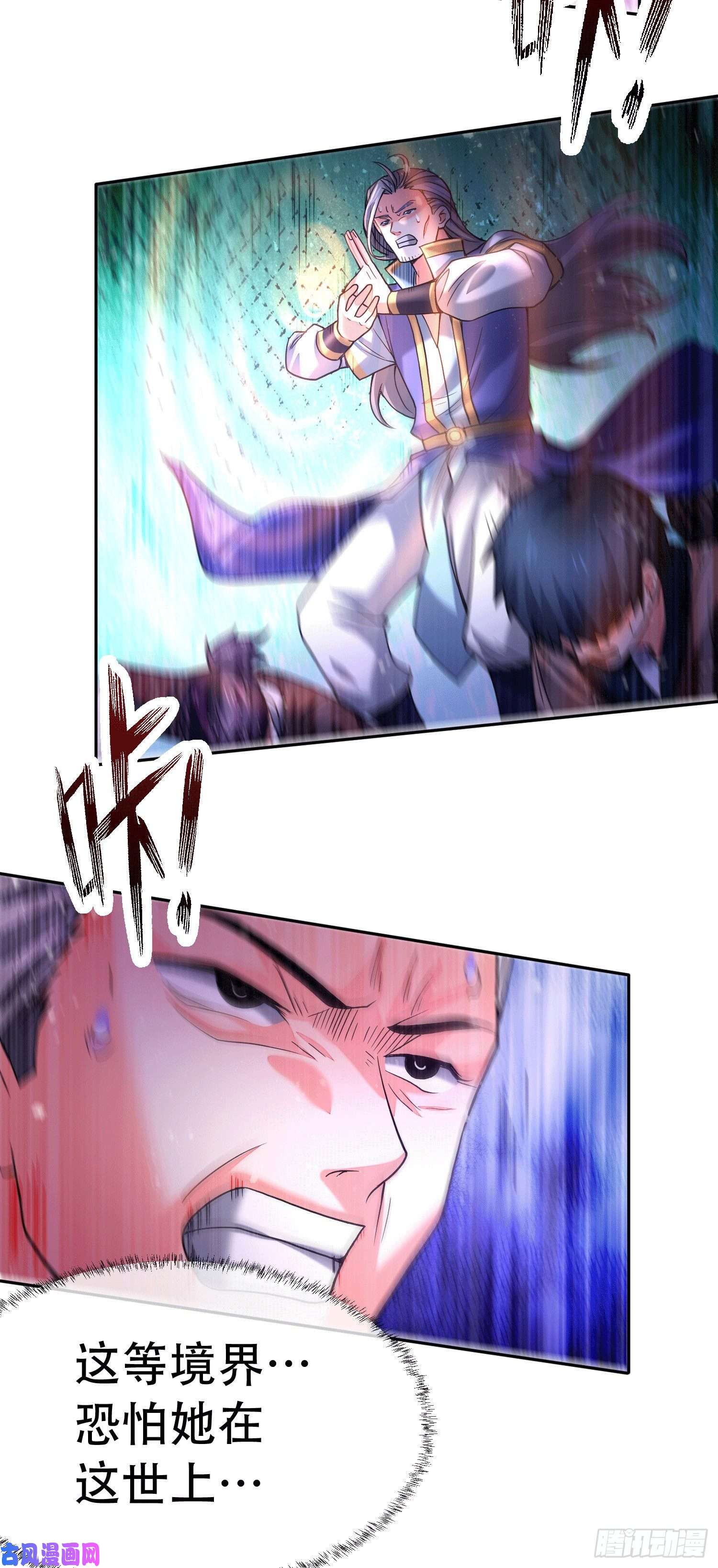 本婿修的是贱道第145话 蚍蜉撼树