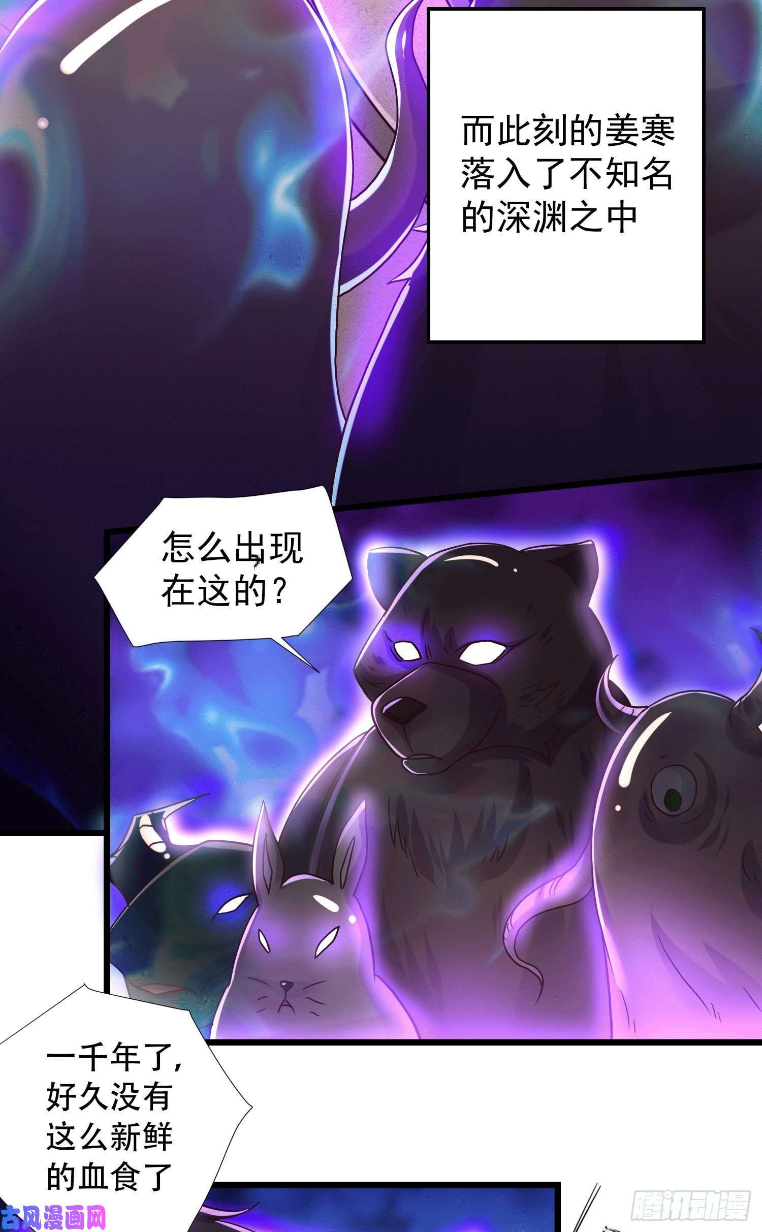 本婿修的是贱道第145话 蚍蜉撼树